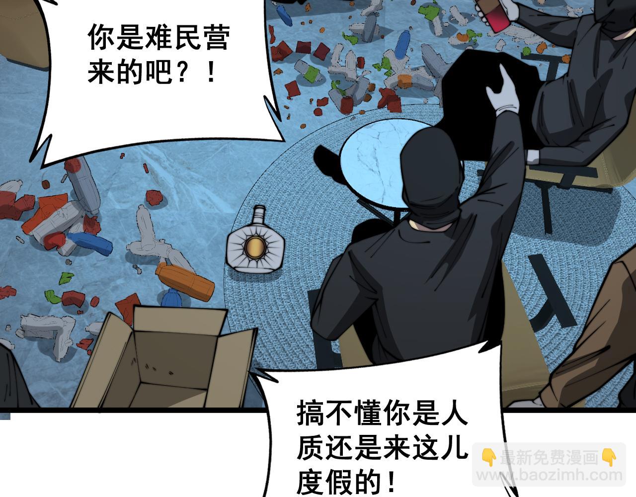 第383话 大狂欢(1/3)-第384话
