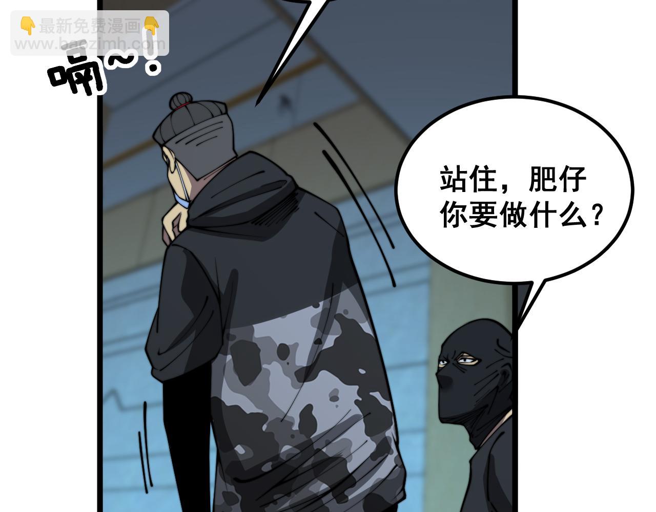 第383话 大狂欢(1/3)-第384话