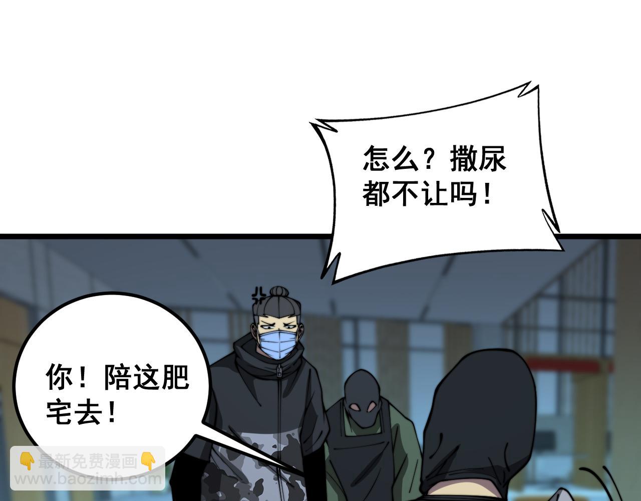 第383话 大狂欢(1/3)-第384话