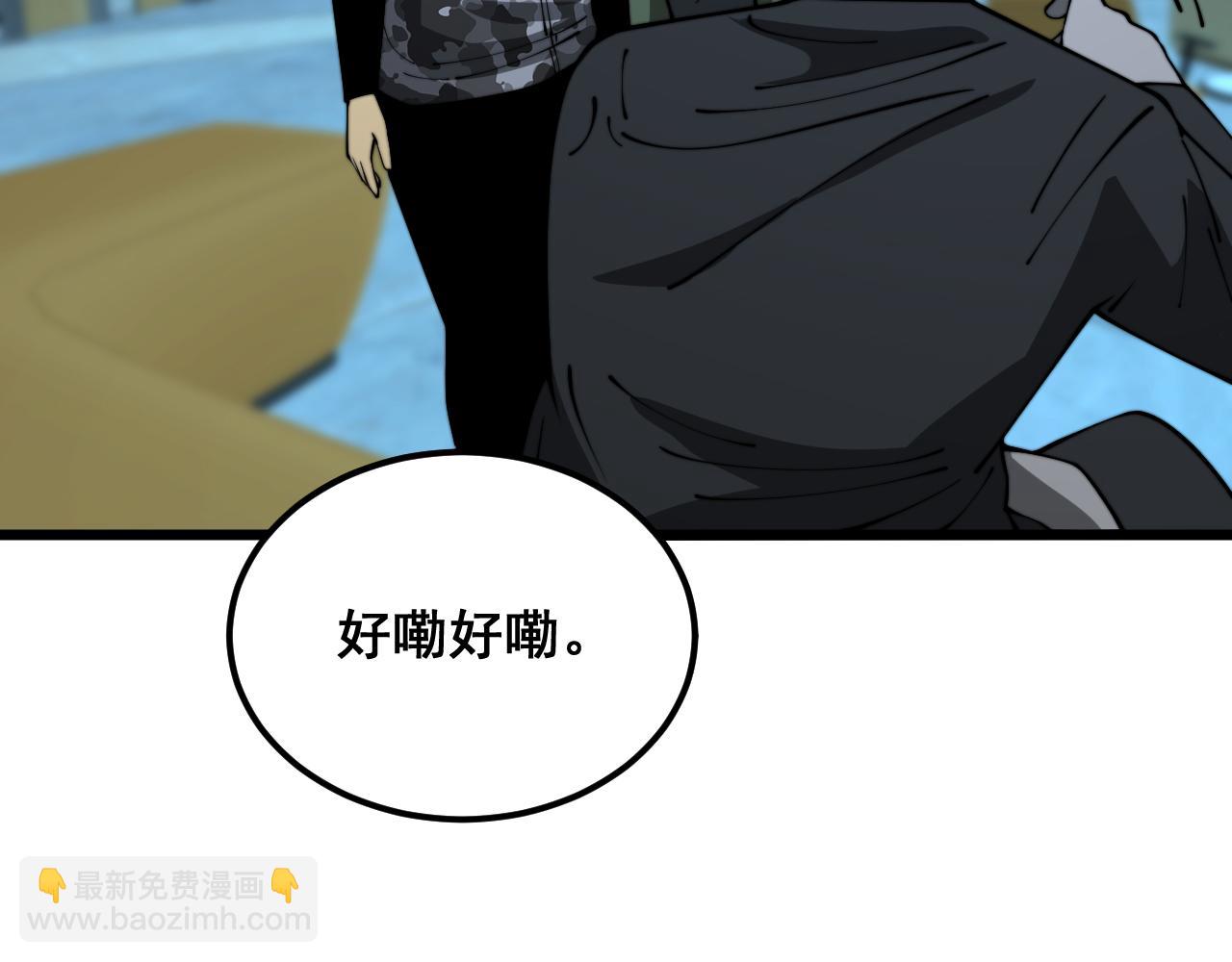第383话 大狂欢(1/3)-第384话