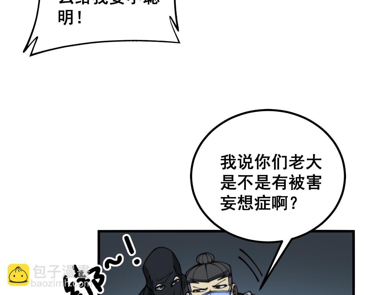 第383话 大狂欢(1/3)-第384话