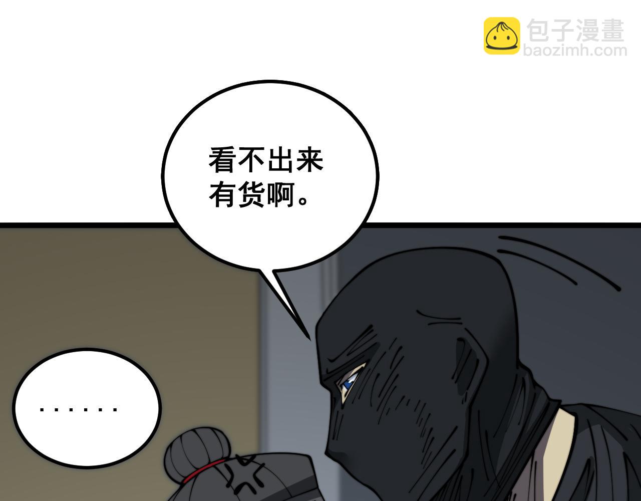 第383话 大狂欢(1/3)-第384话