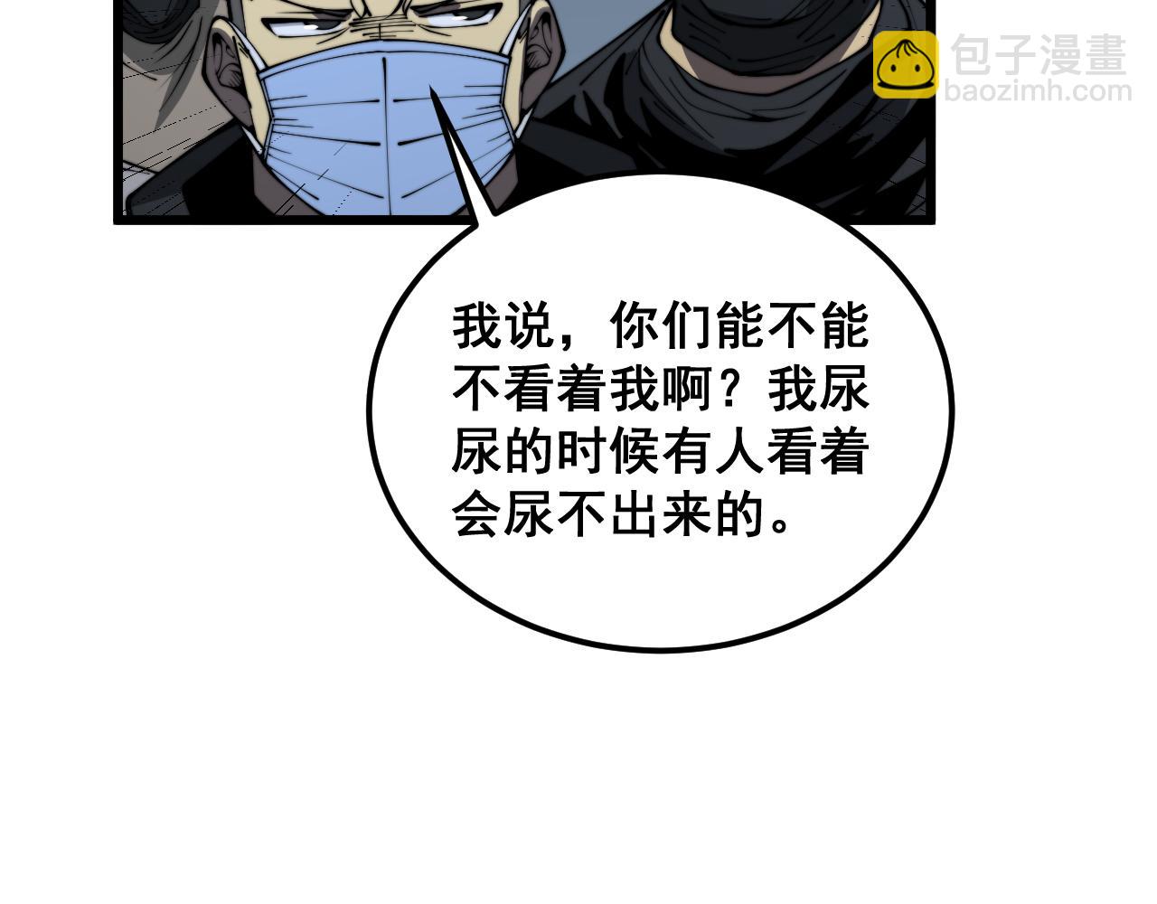 第383话 大狂欢(1/3)-第384话