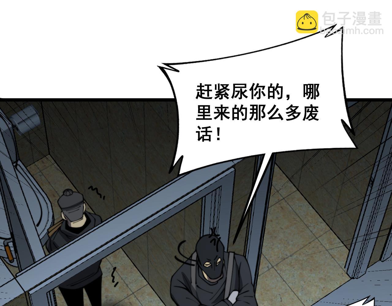 第383话 大狂欢(1/3)-第384话