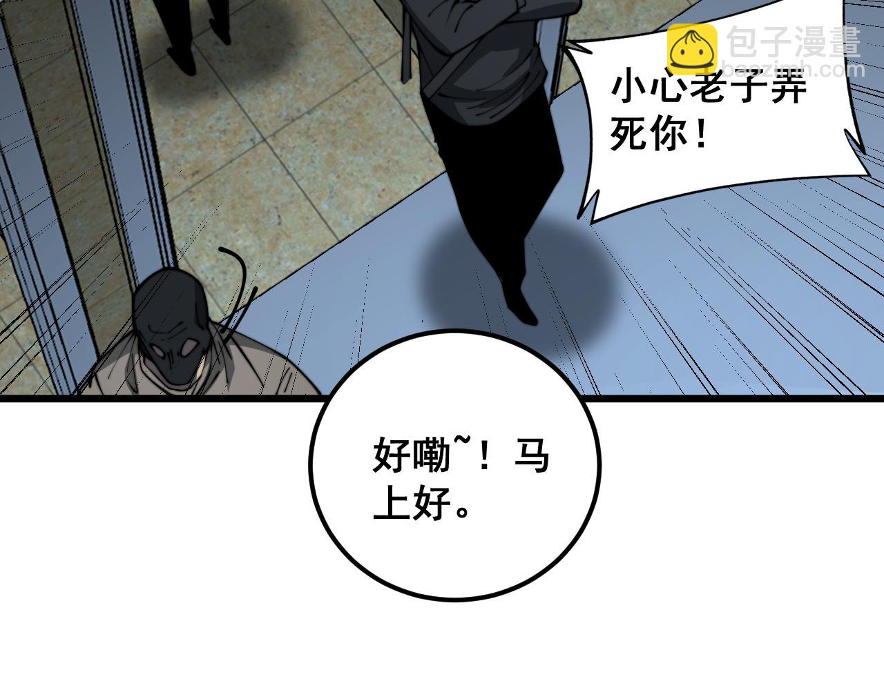 第383话 大狂欢(1/3)-第384话