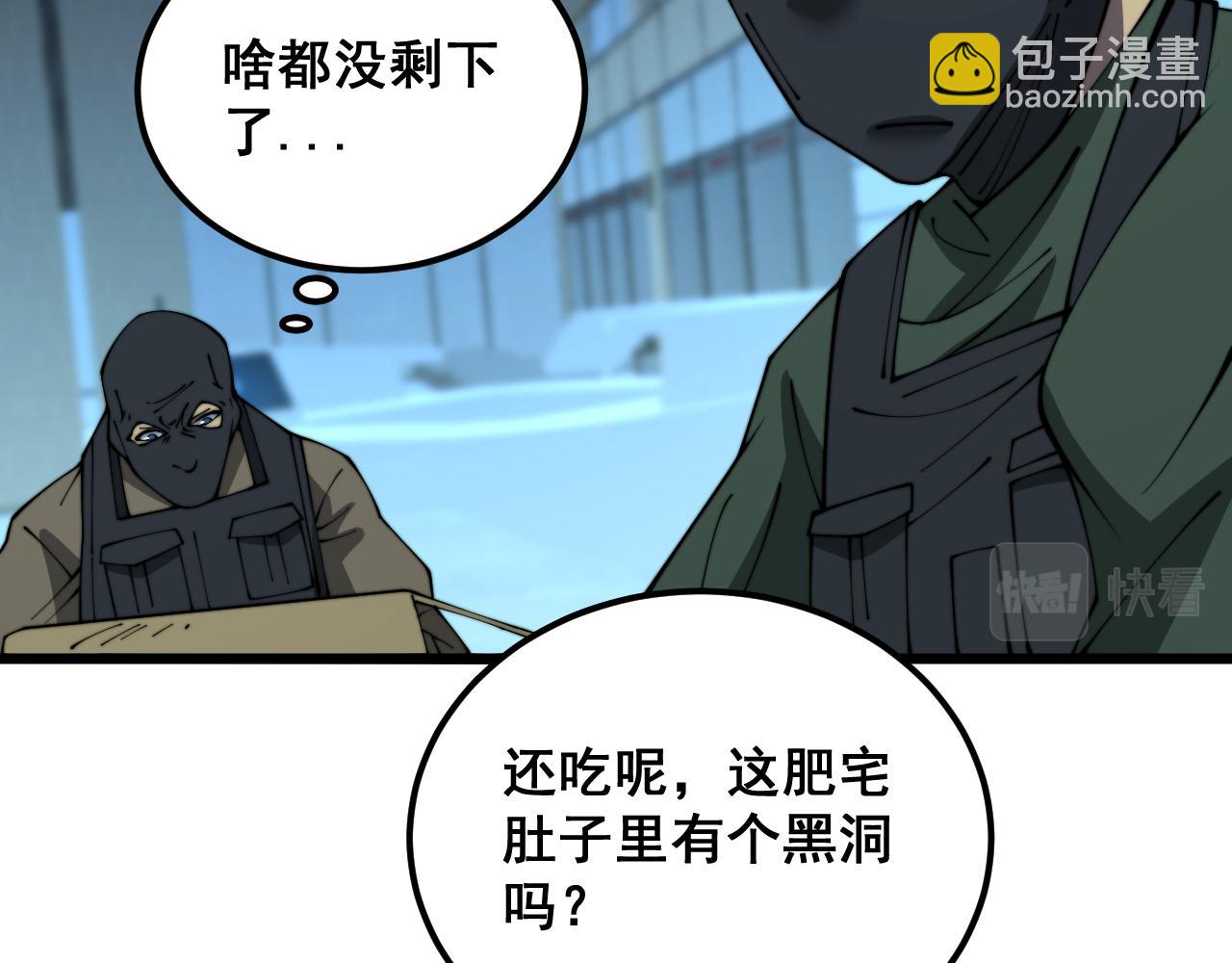 第383话 大狂欢(1/3)-第384话