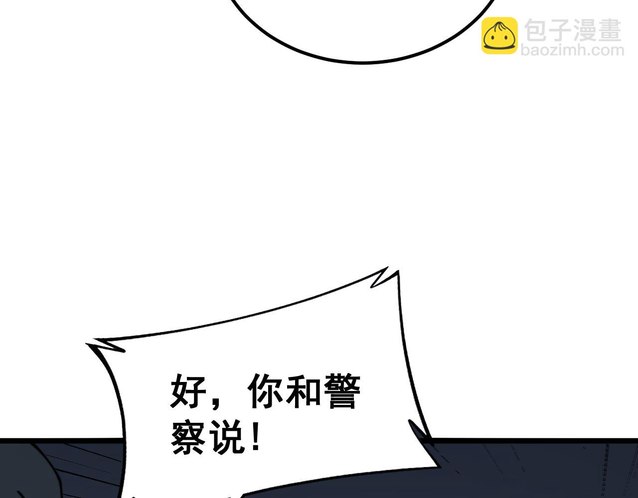 第383话 大狂欢(1/3)-第384话