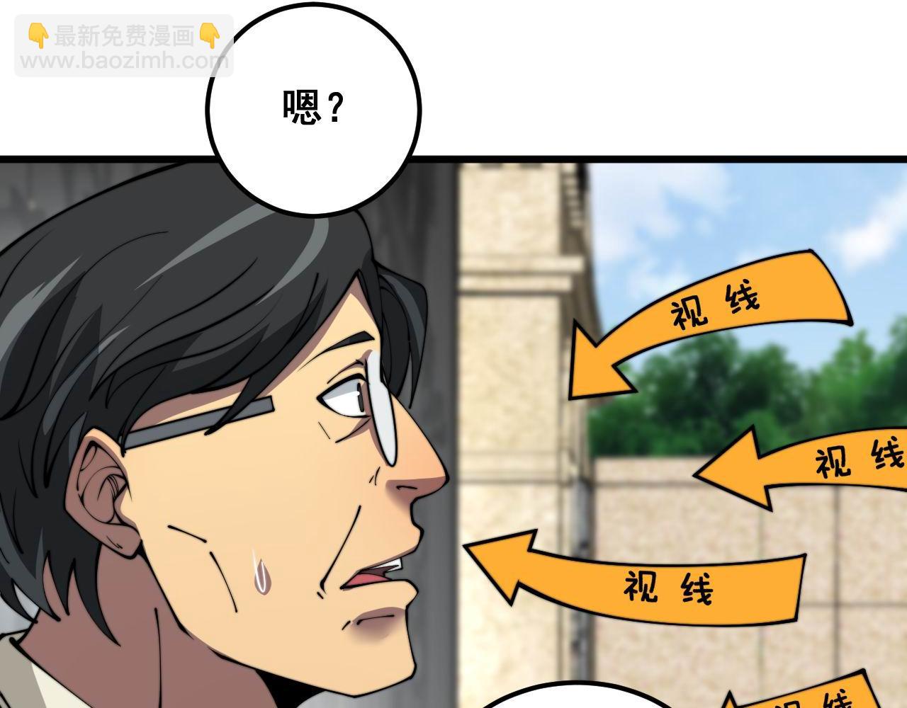 第385话 天生异象(1/3)-第386话