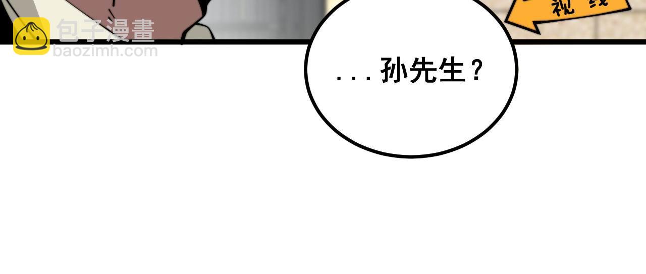 第385话 天生异象(1/3)-第386话