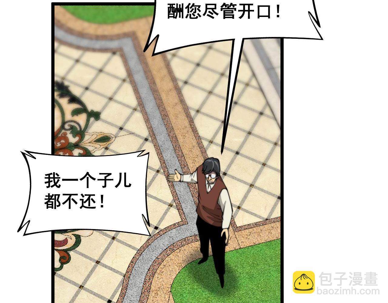 第385话 天生异象(1/3)-第386话