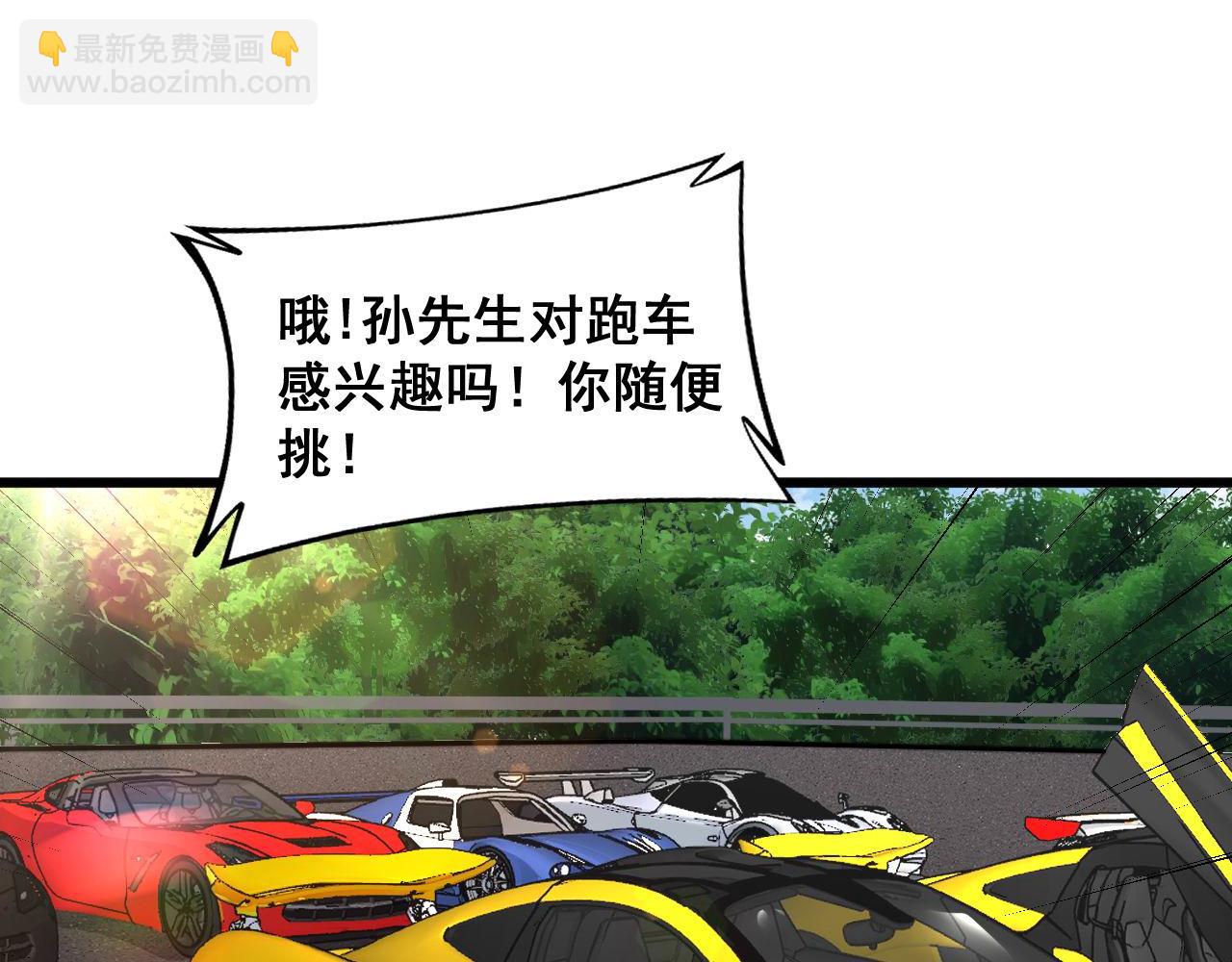 第385话 天生异象(1/3)-第386话