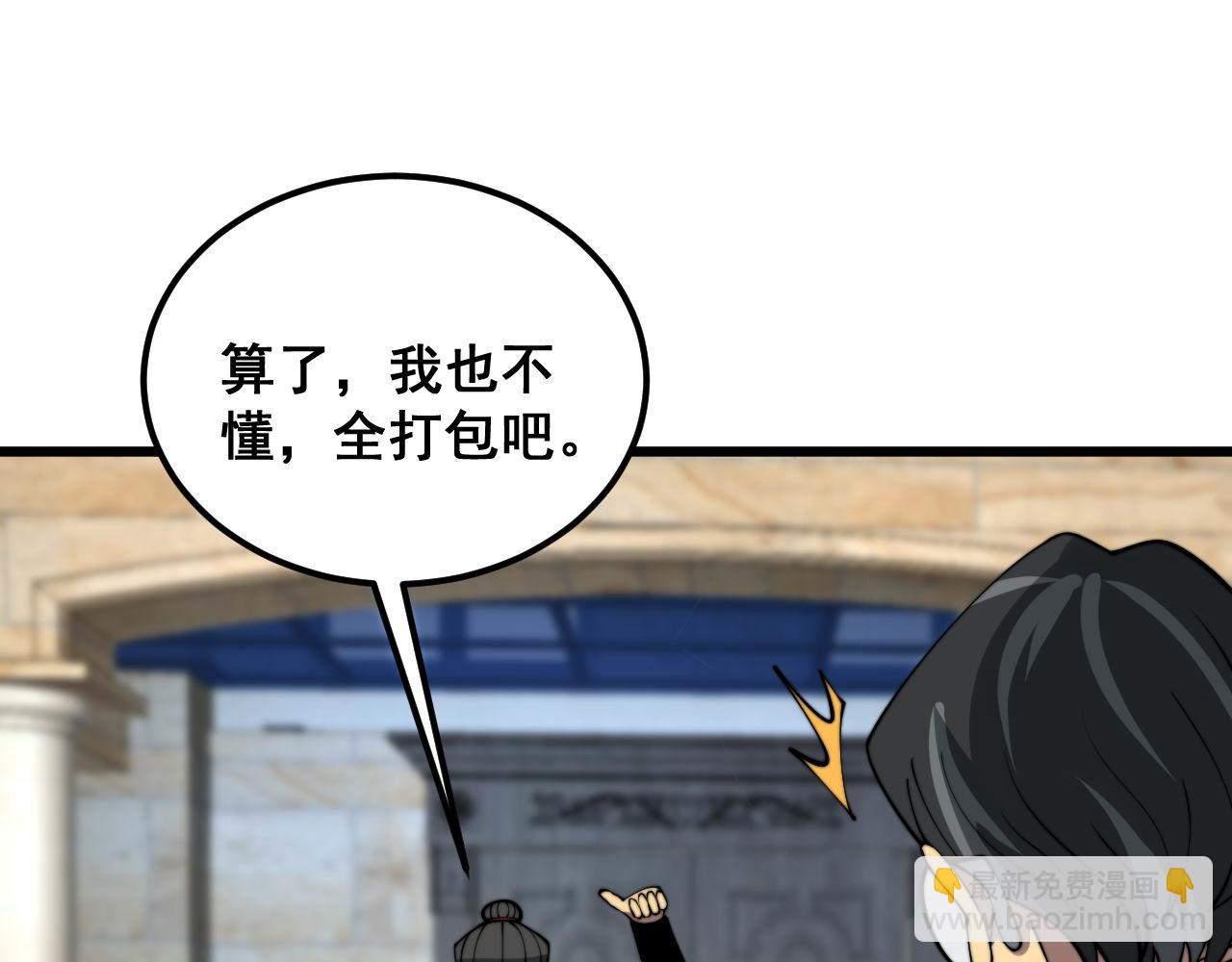 第385话 天生异象(1/3)-第386话