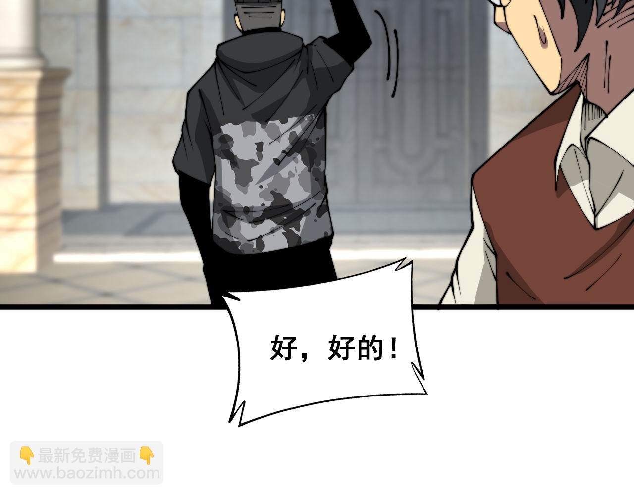 第385话 天生异象(1/3)-第386话