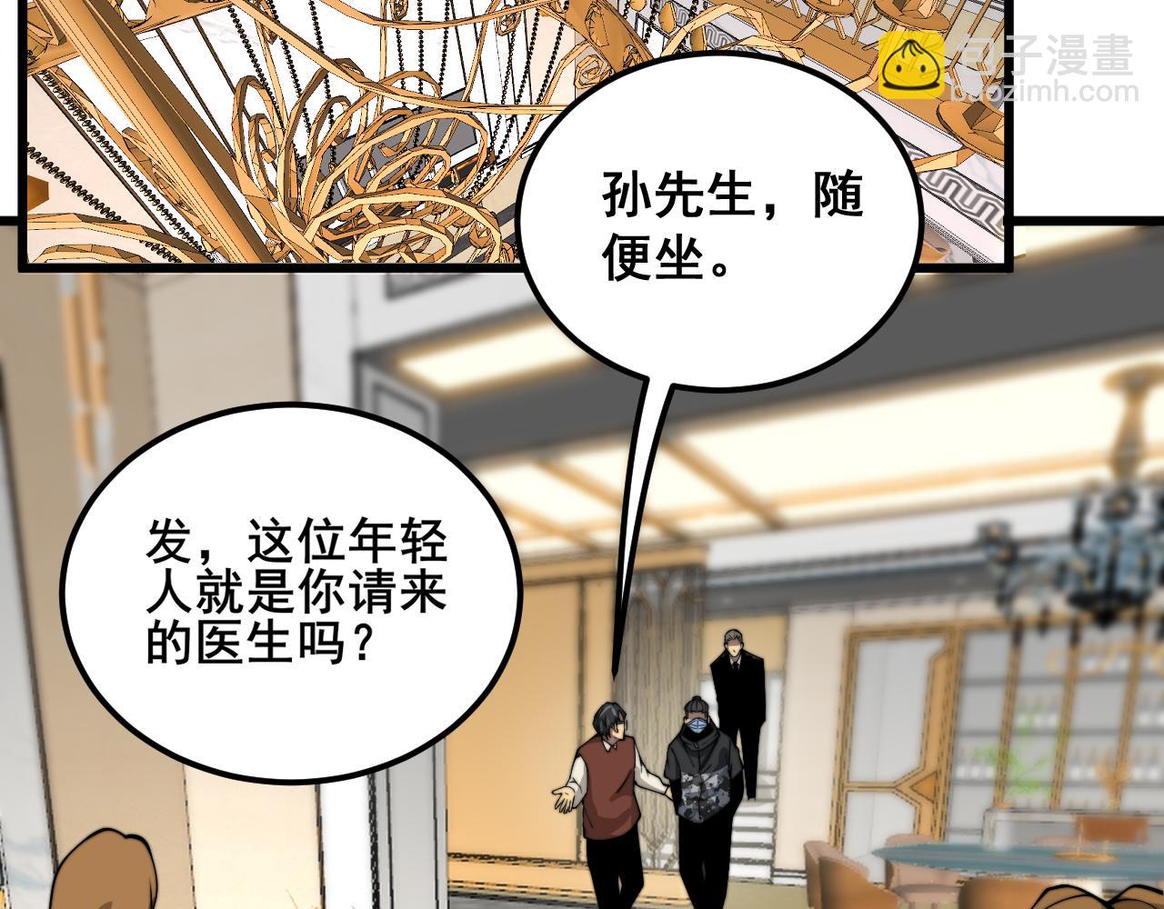 第385话 天生异象(1/3)-第386话