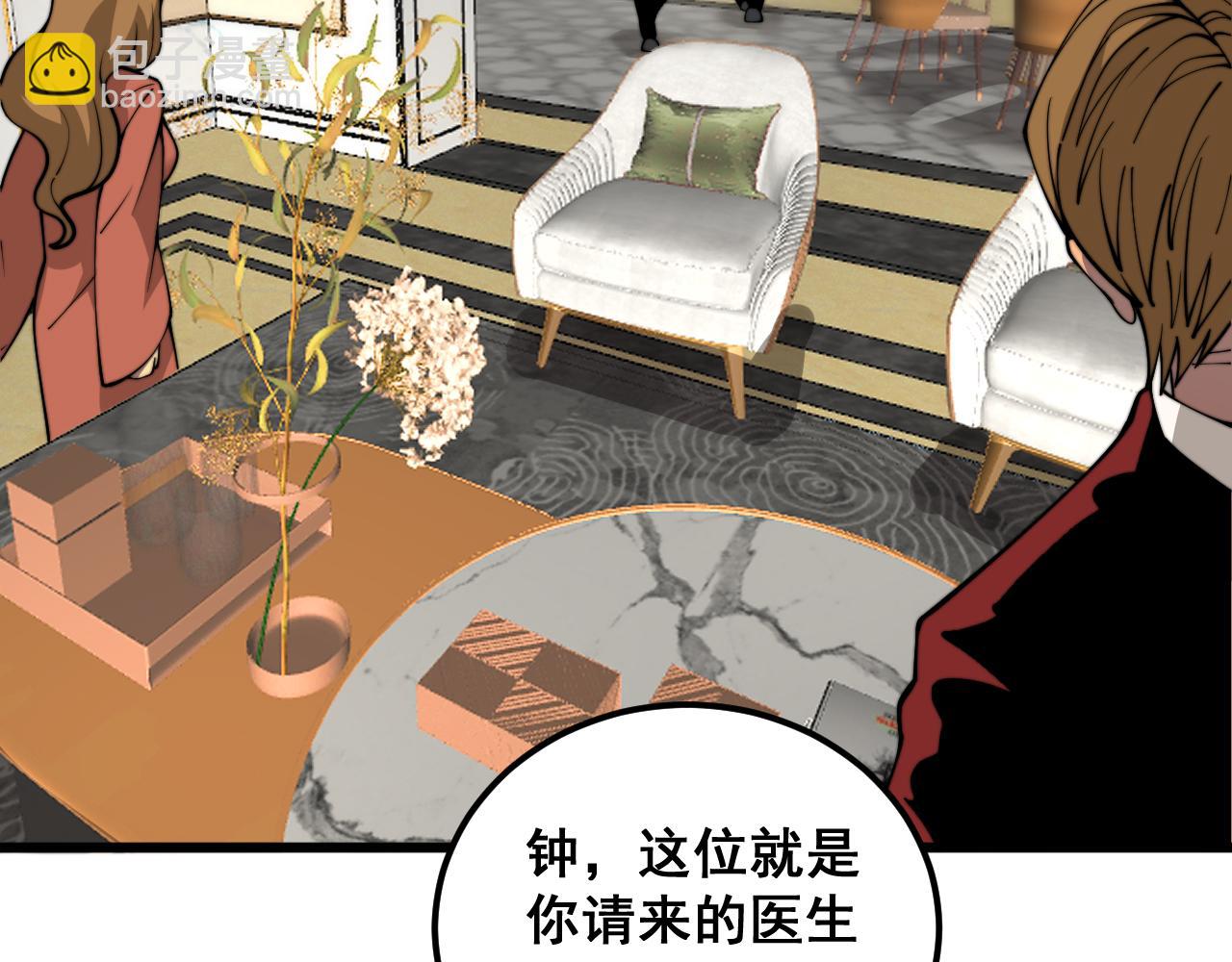 第385话 天生异象(1/3)-第386话