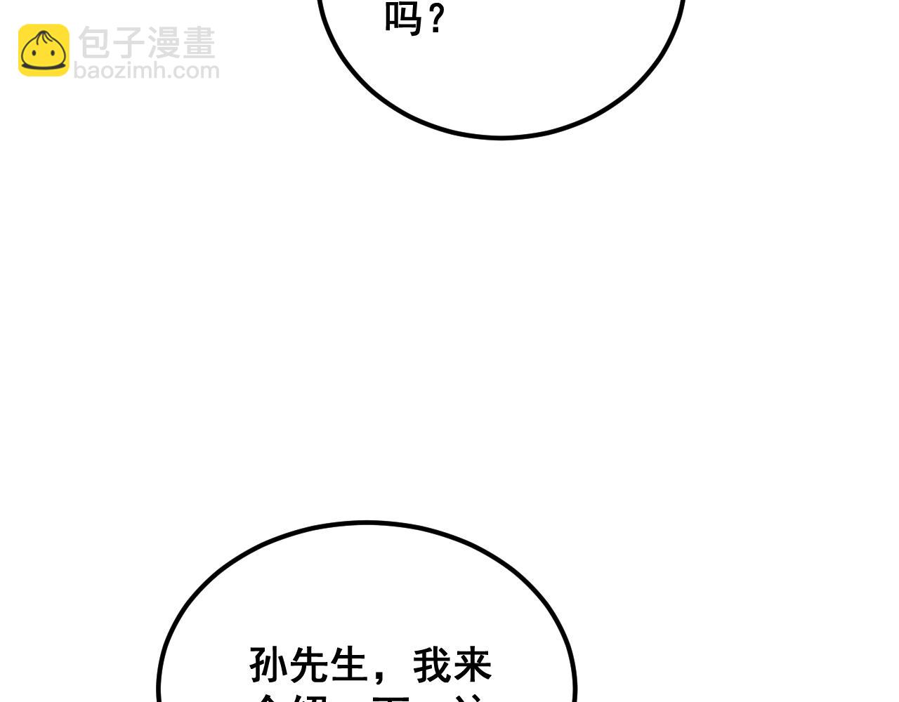 第385话 天生异象(1/3)-第386话