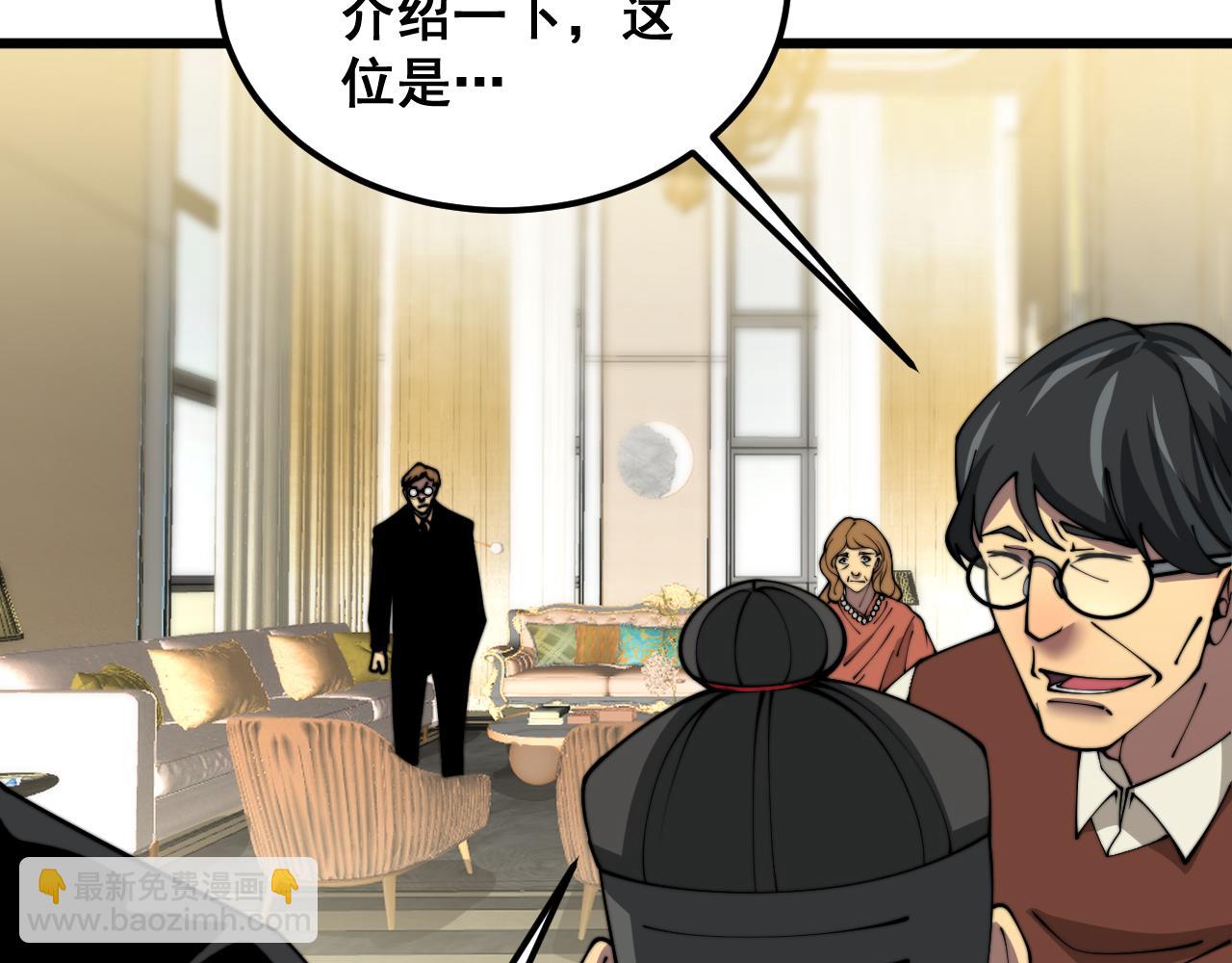 第385话 天生异象(1/3)-第386话