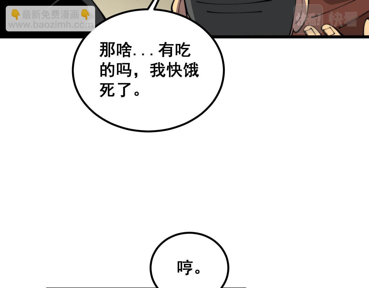 第385话 天生异象(1/3)-第386话