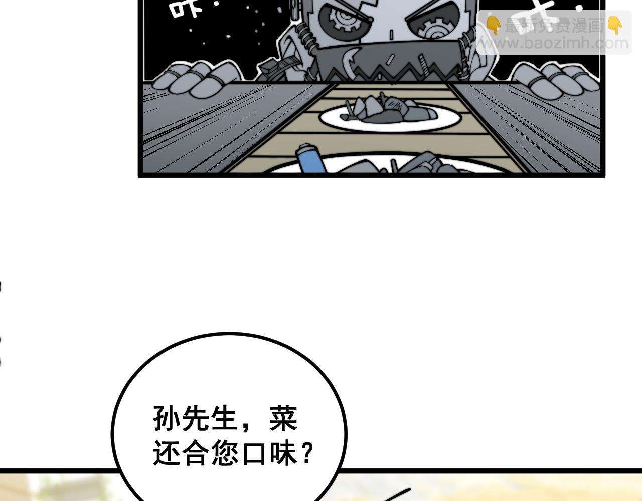 第385话 天生异象(1/3)-第386话