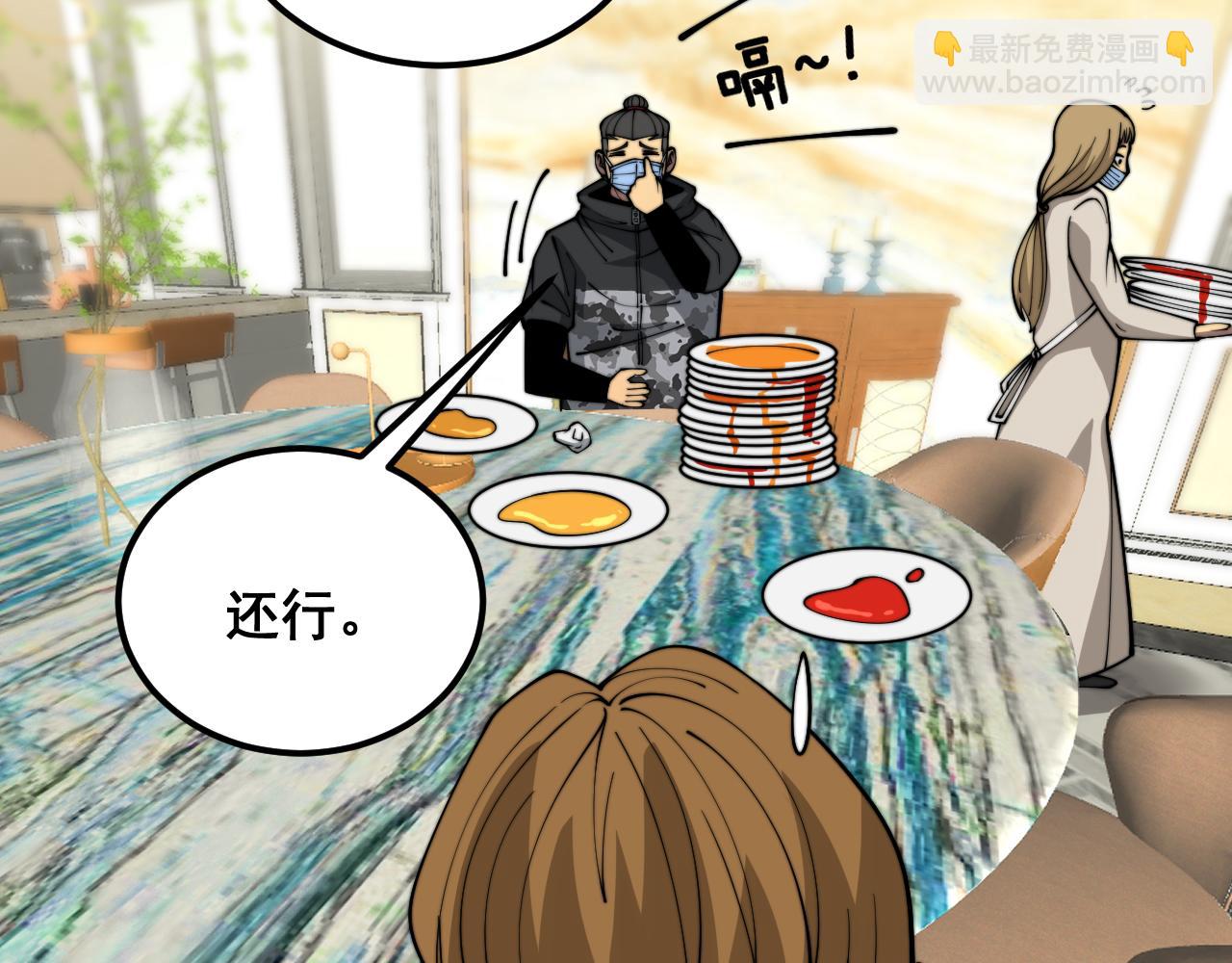 第385话 天生异象(1/3)-第386话