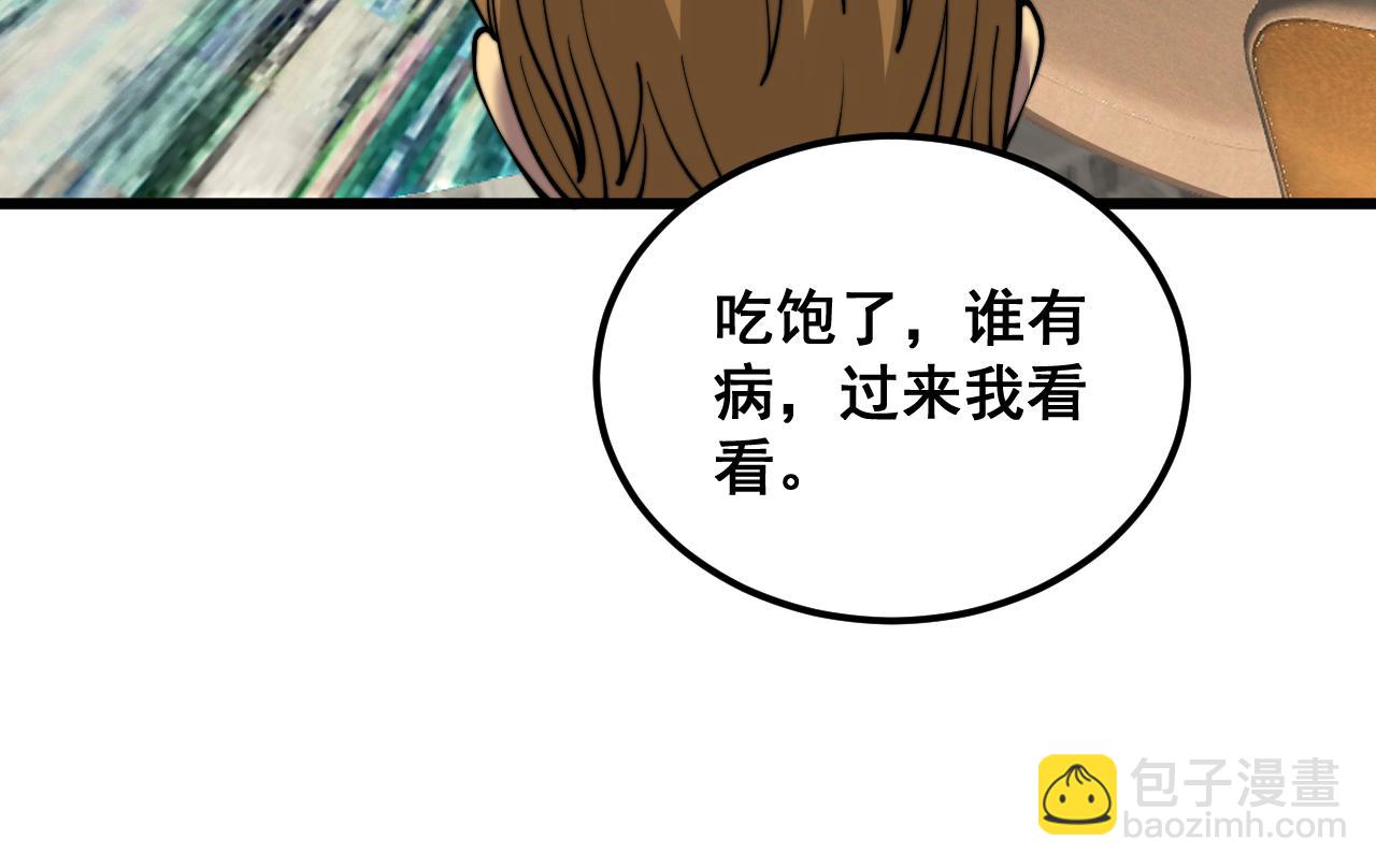 第385话 天生异象(1/3)-第386话