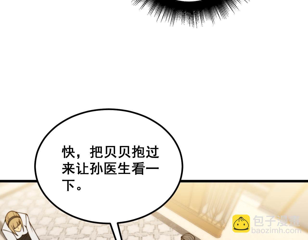 第385话 天生异象(1/3)-第386话