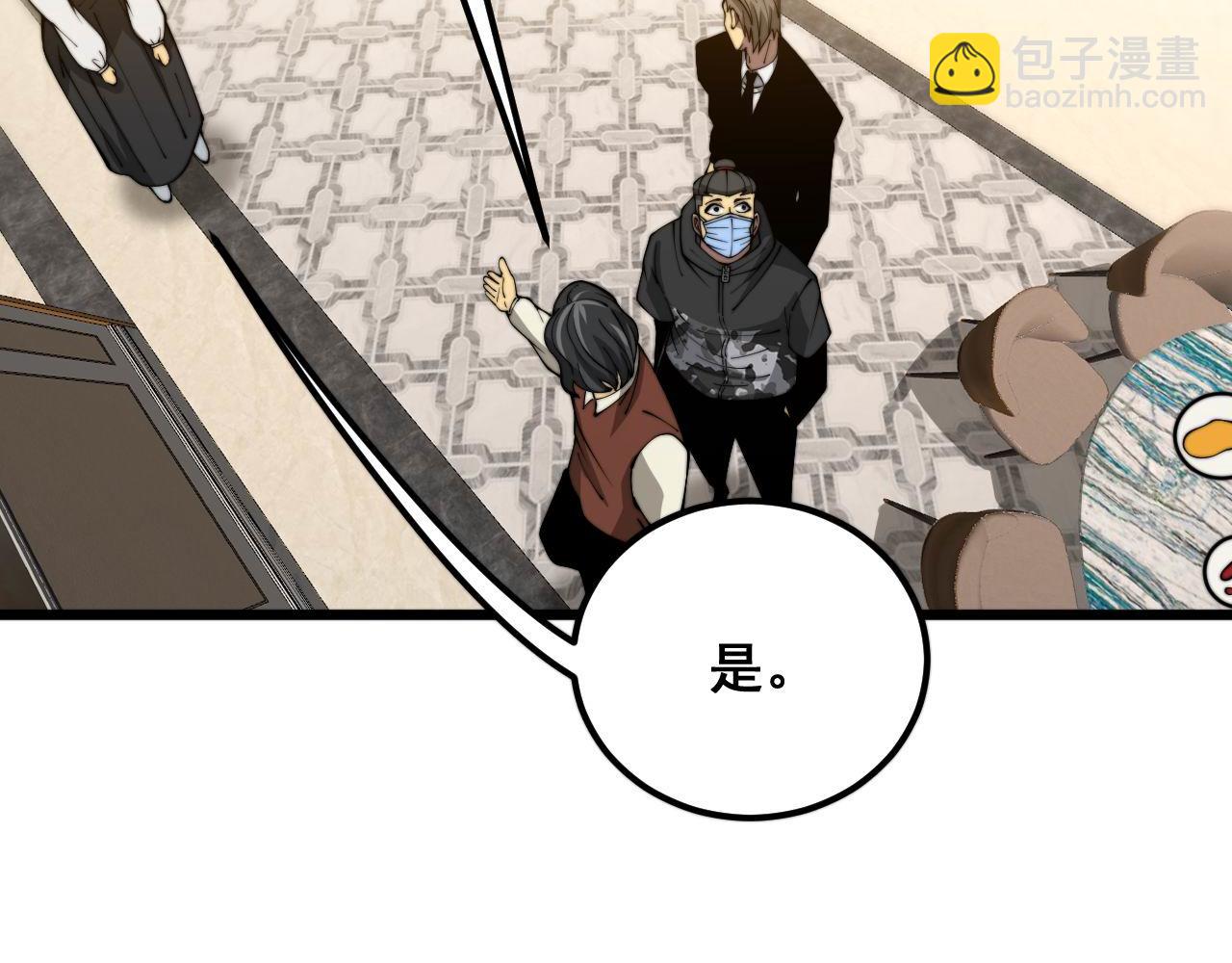 第385话 天生异象(1/3)-第386话