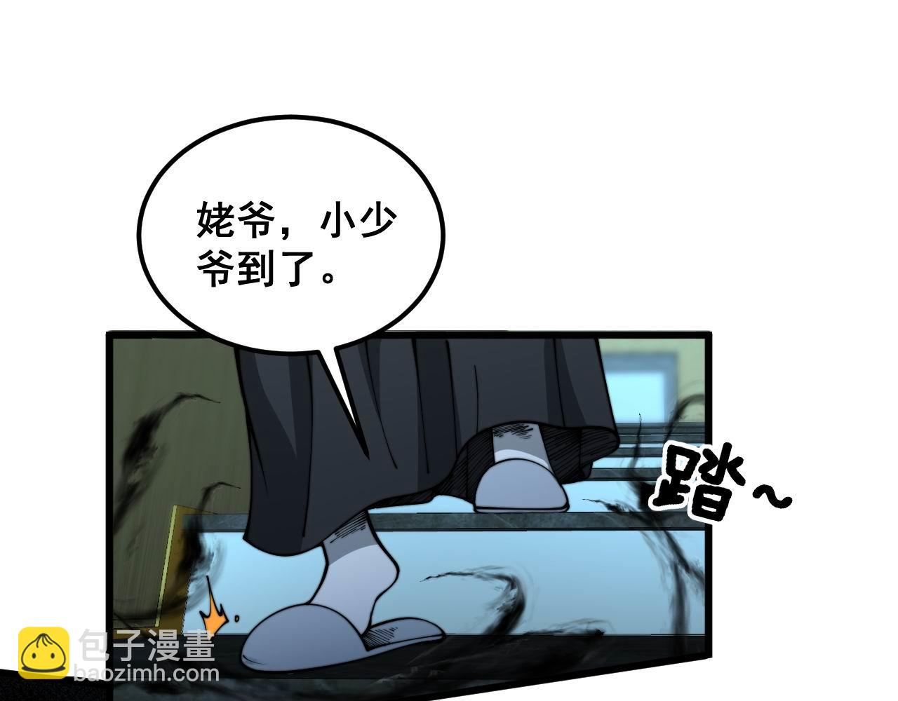 第385话 天生异象(1/3)-第386话