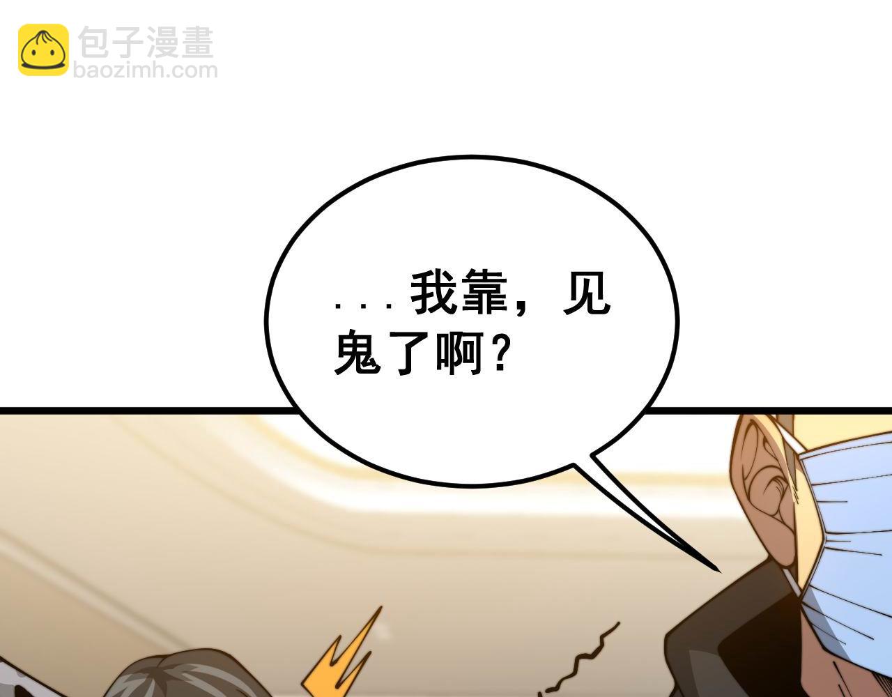 第385话 天生异象(1/3)-第386话