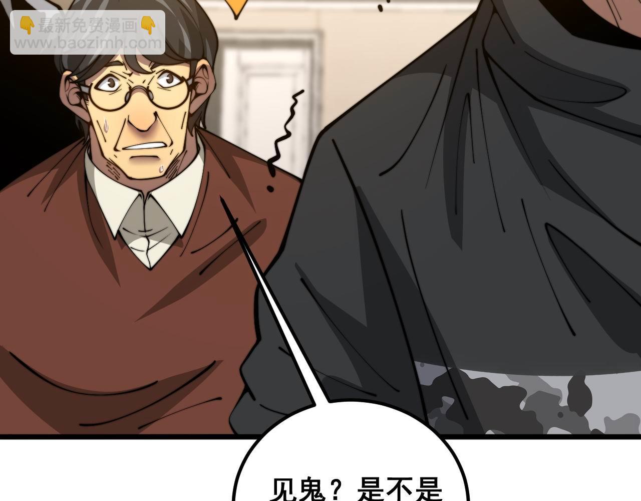 第385话 天生异象(1/3)-第386话