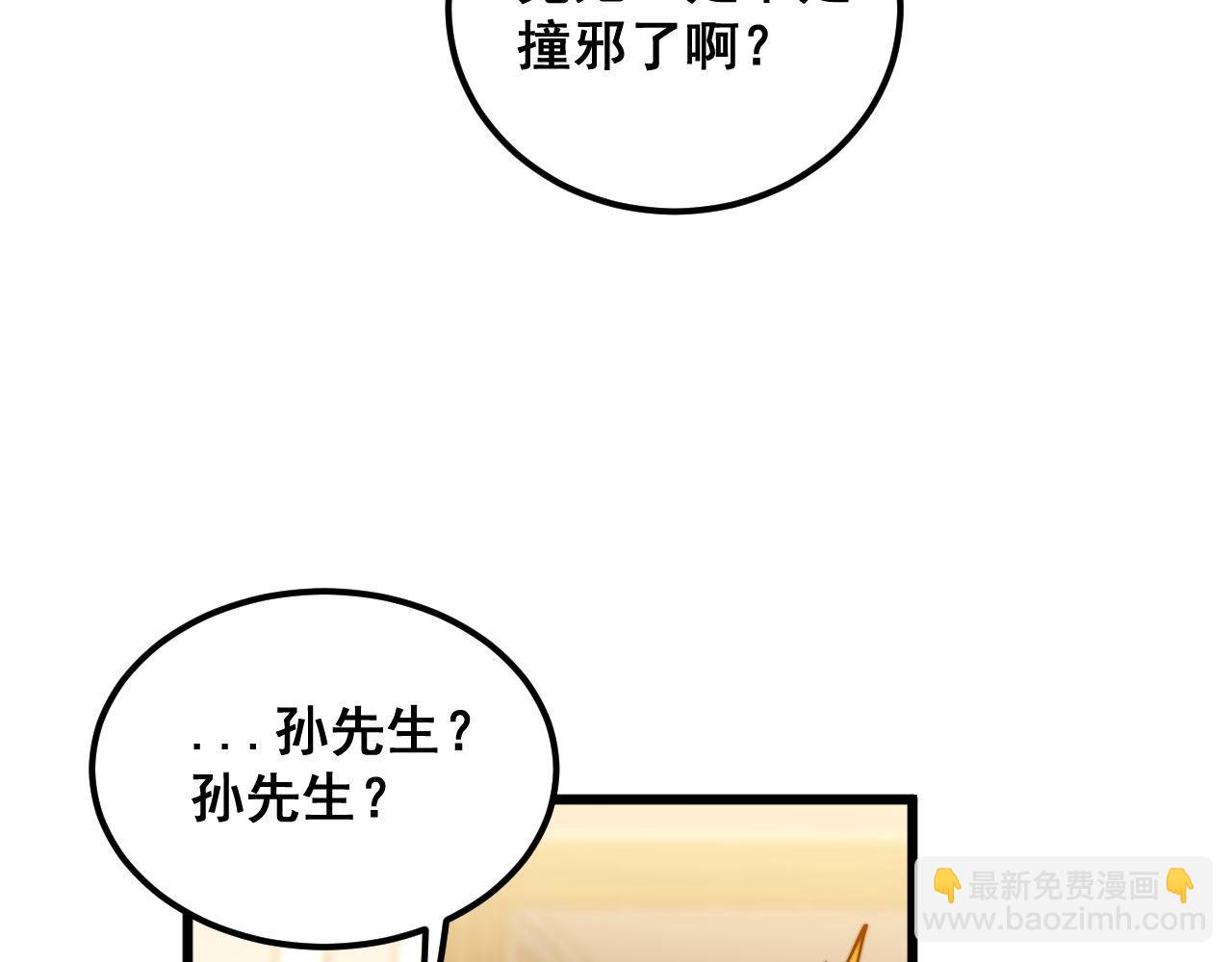 第385话 天生异象(1/3)-第386话