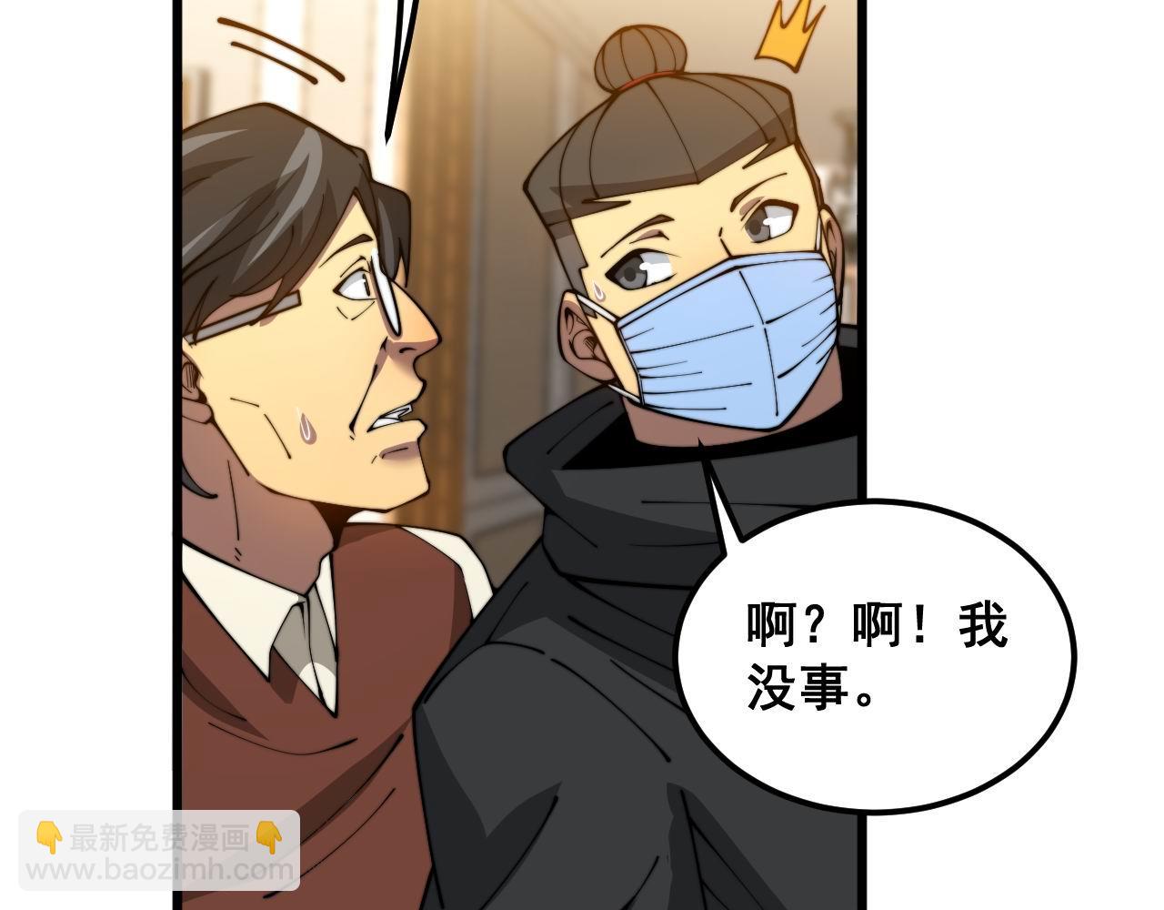 第385话 天生异象(1/3)-第386话