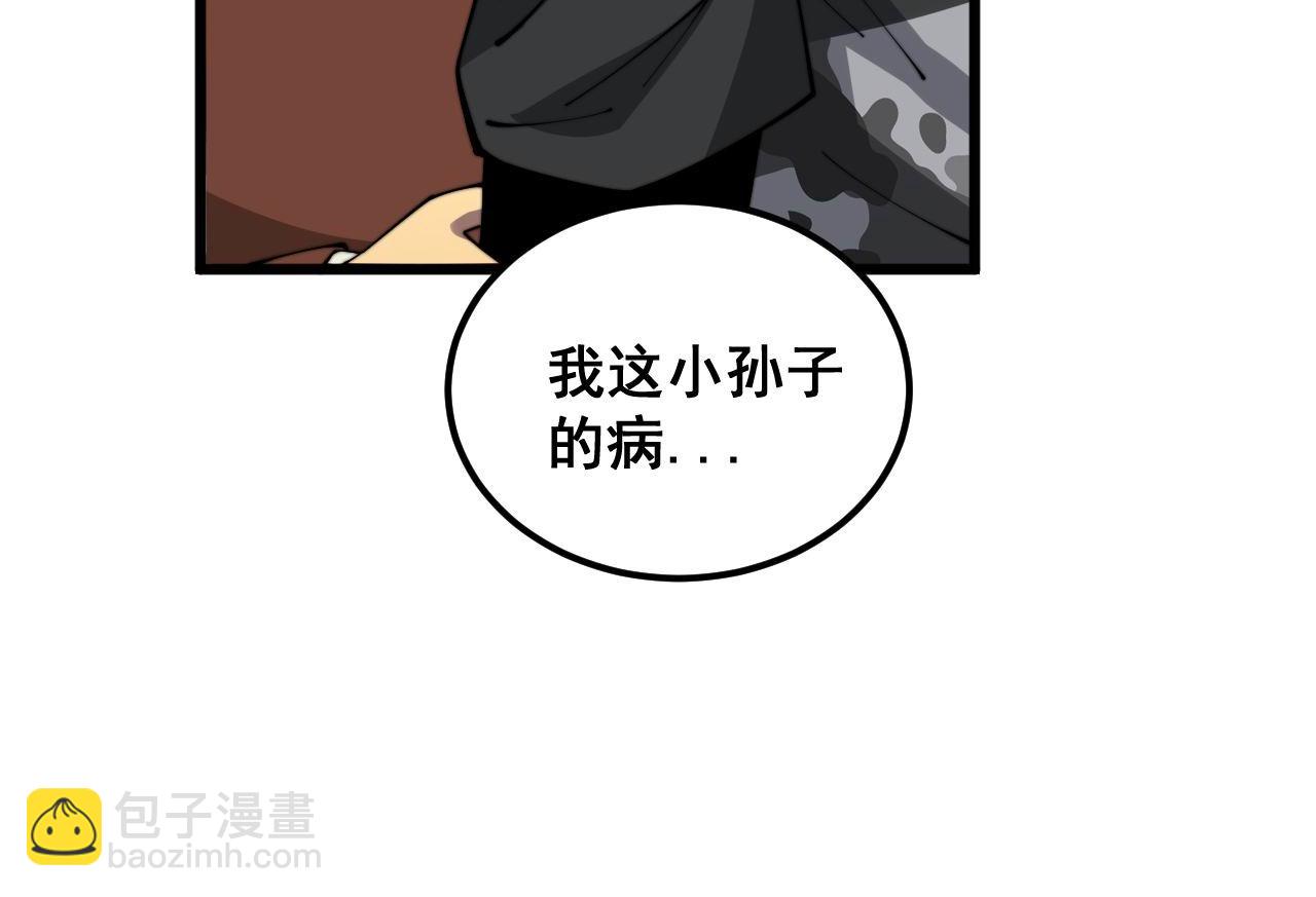 第385话 天生异象(1/3)-第386话