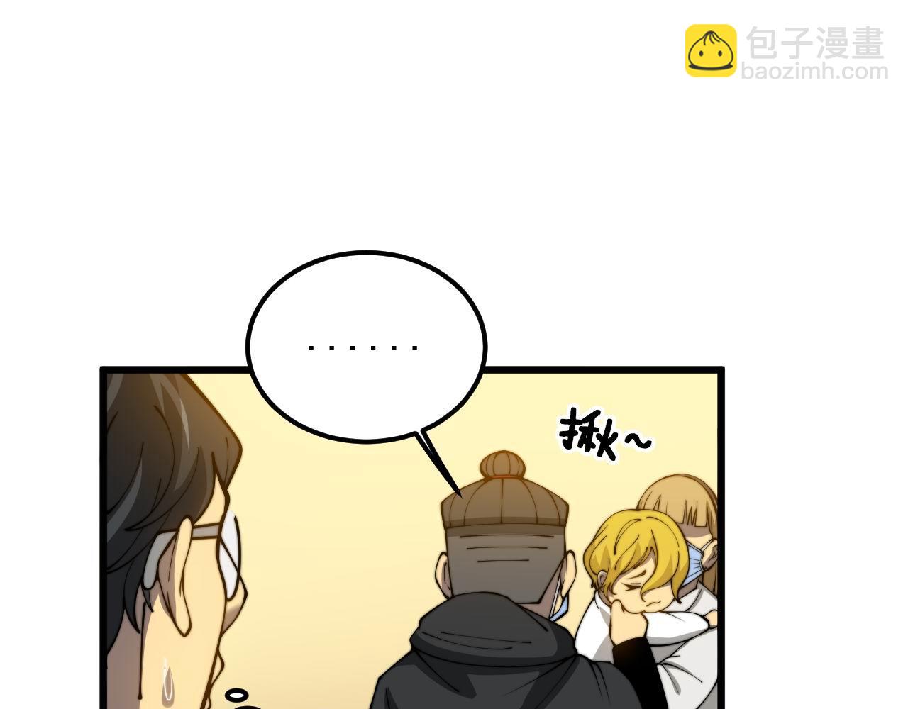 第385话 天生异象(1/3)-第386话