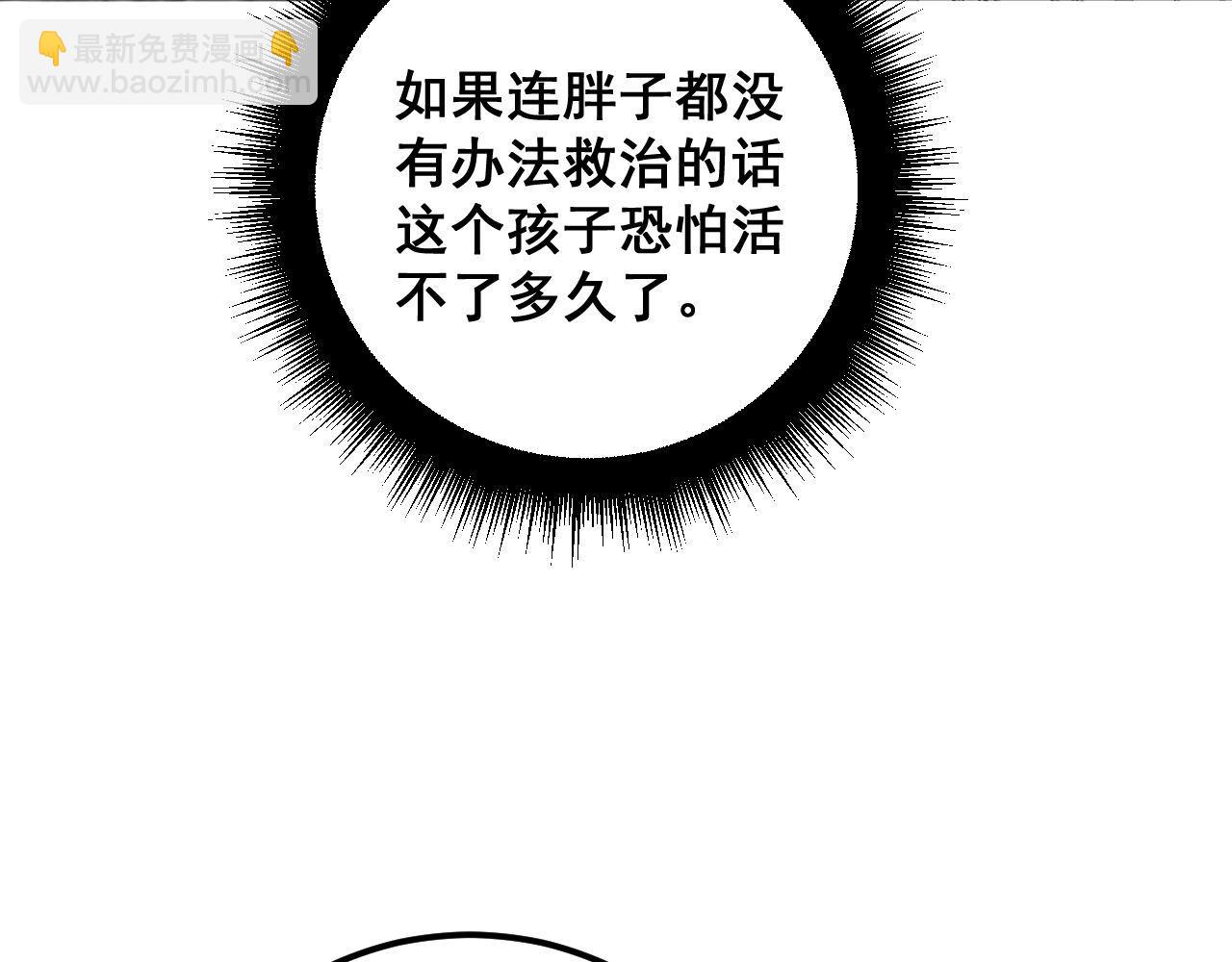 第385话 天生异象(1/3)-第386话