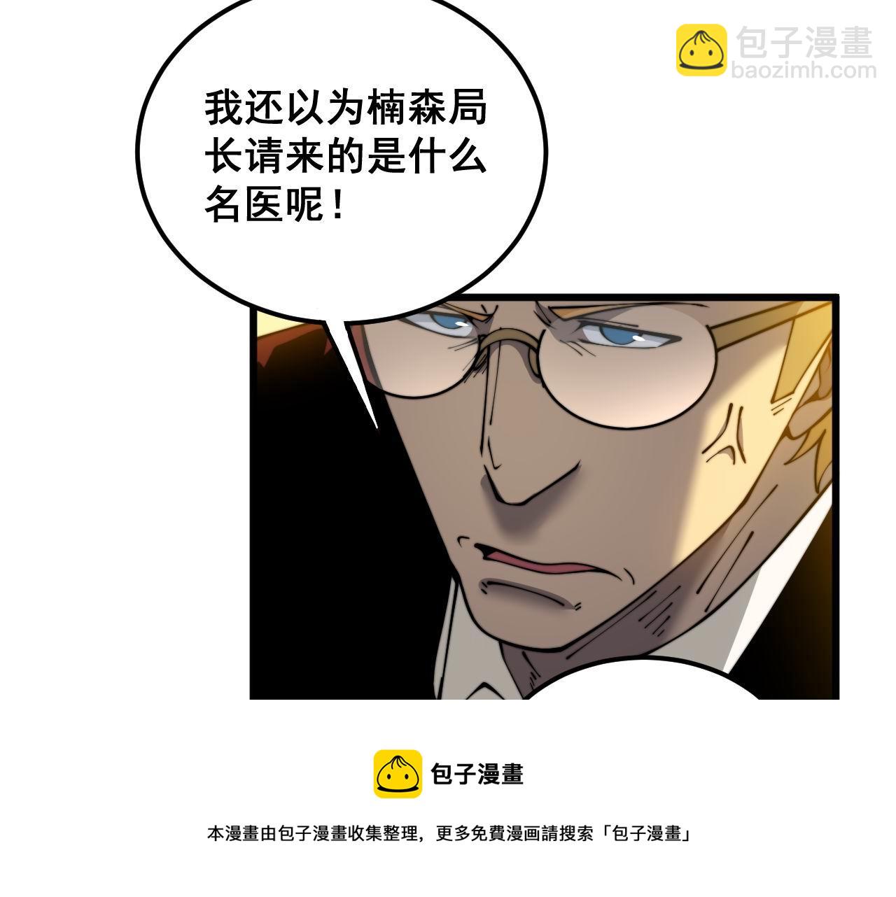 第385话 天生异象(1/3)-第386话