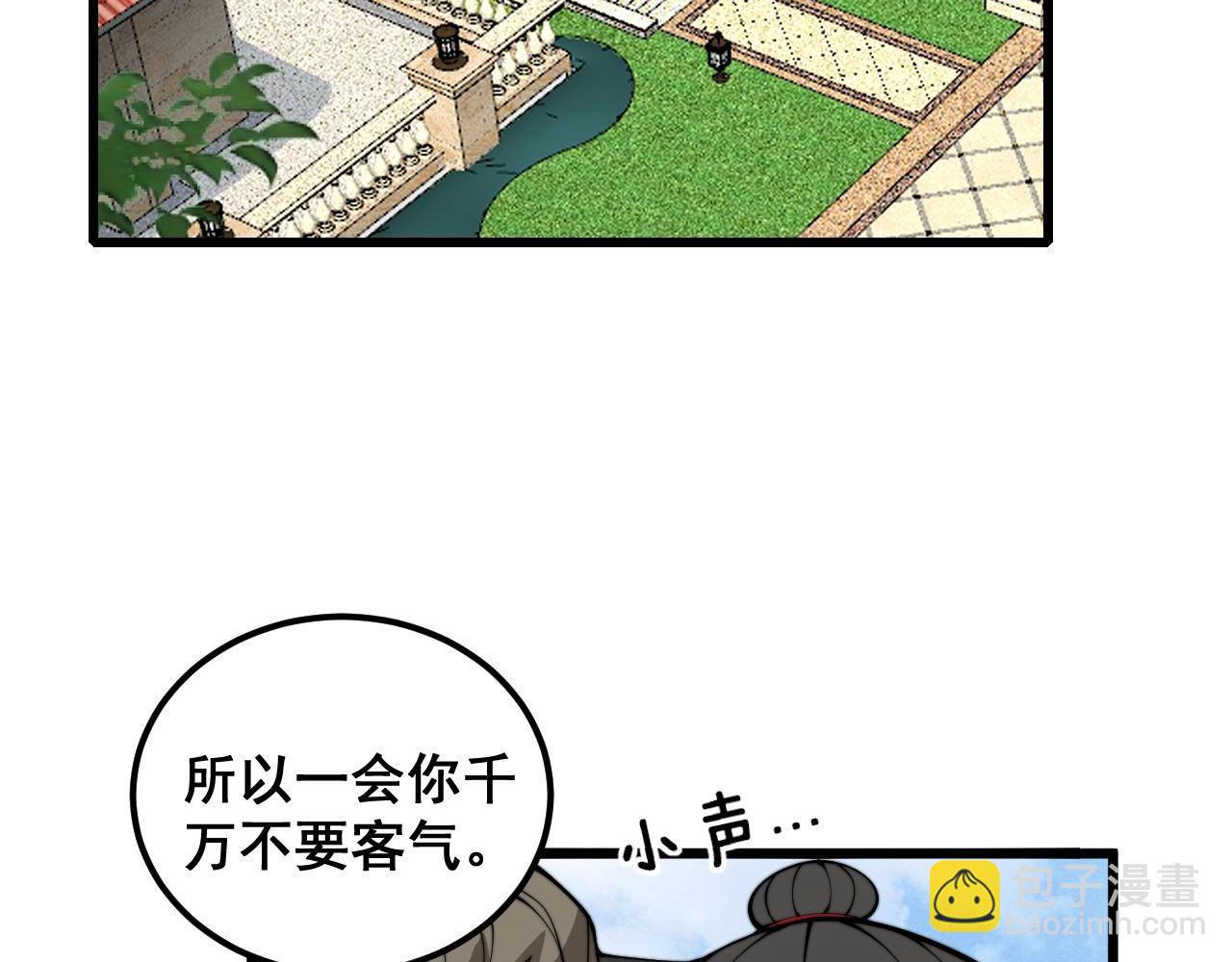 第385话 天生异象(1/3)-第386话