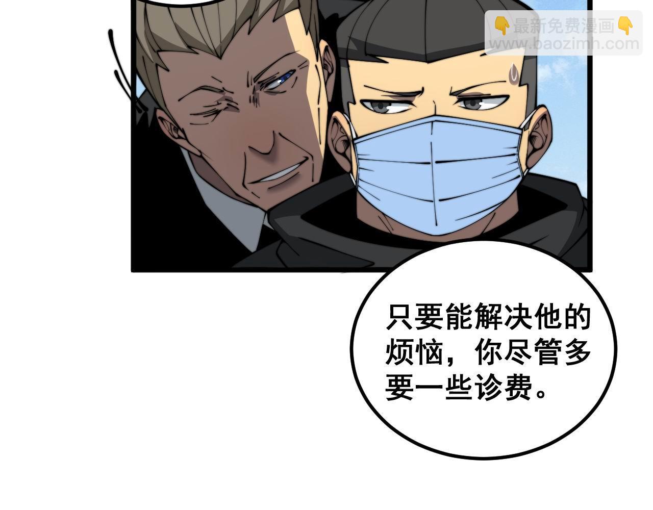 第385话 天生异象(1/3)-第386话