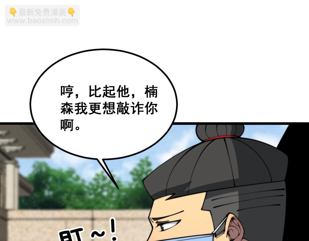 第385话 天生异象(1/3)-第386话