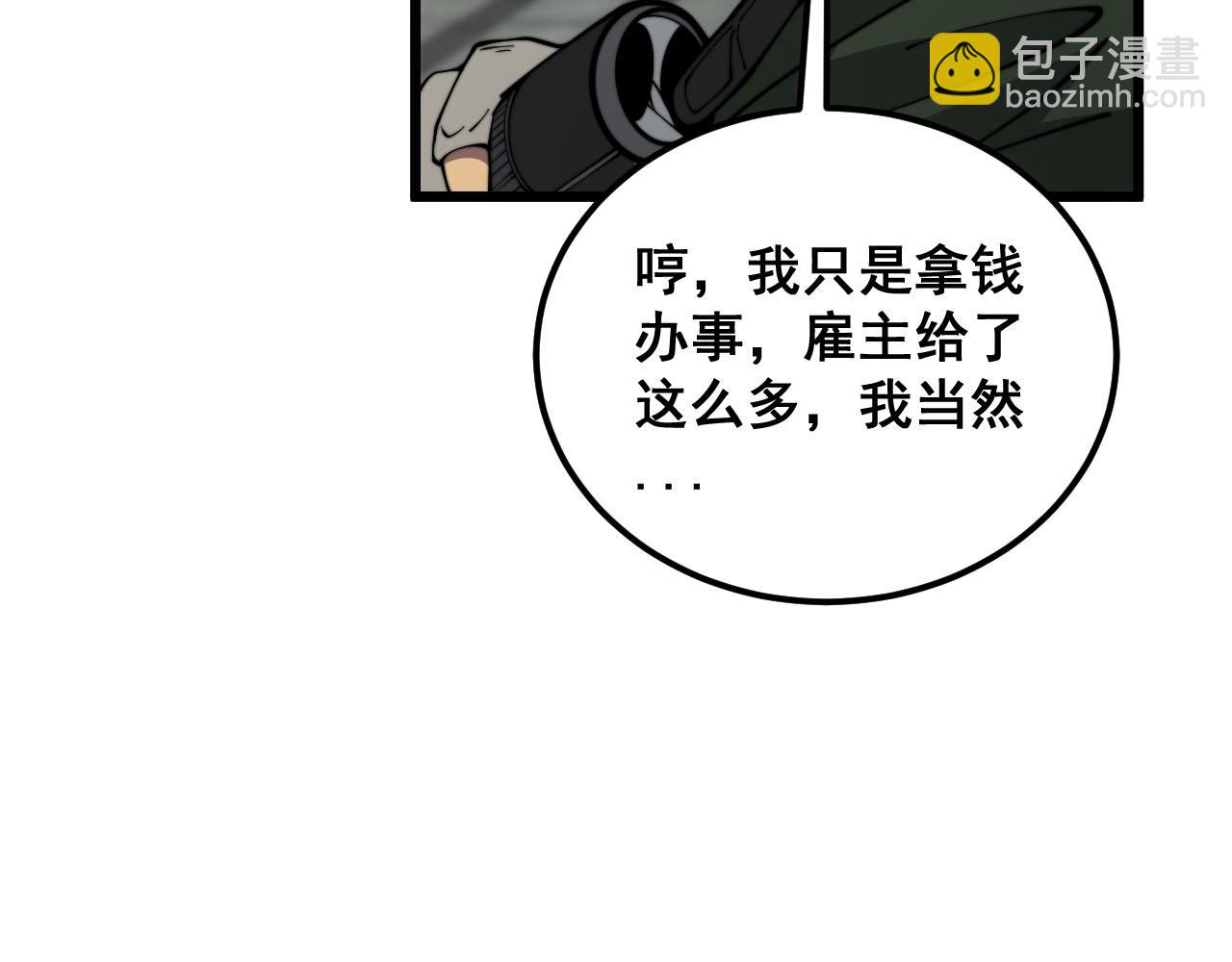 第387话 无知小兵(1/3)-第388话