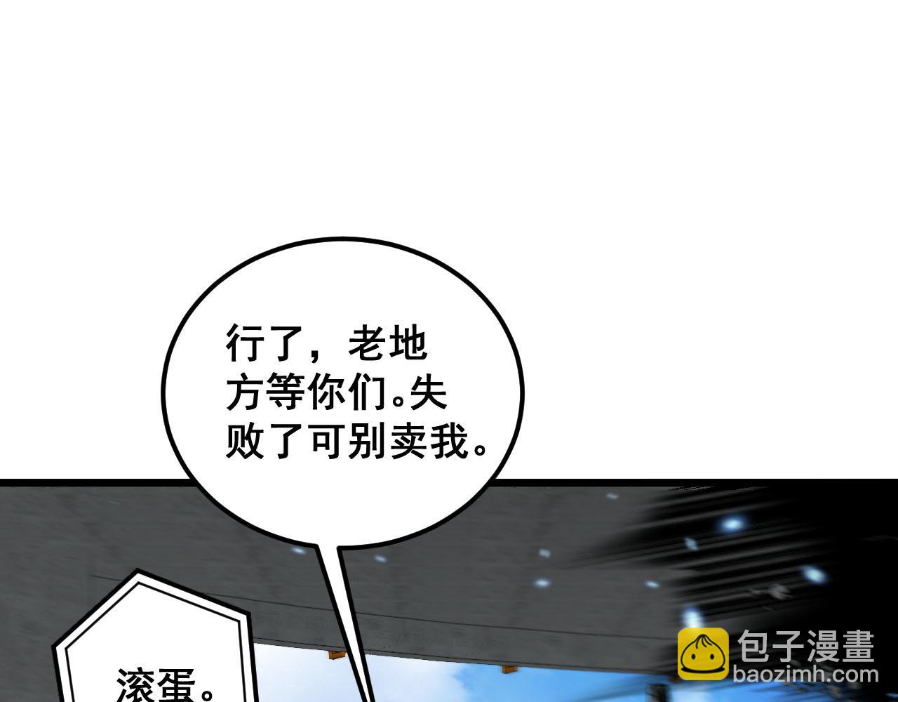 第387话 无知小兵(1/3)-第388话