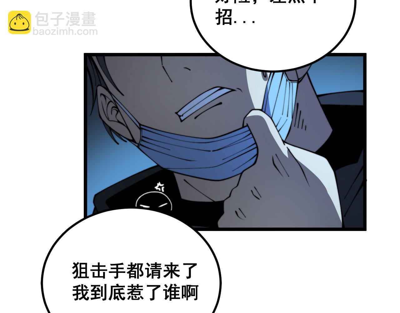 第387话 无知小兵(1/3)-第388话