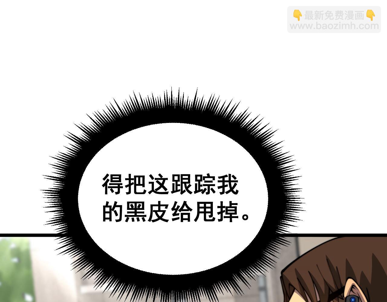 第389话 犯桃花(1/3)-第390话