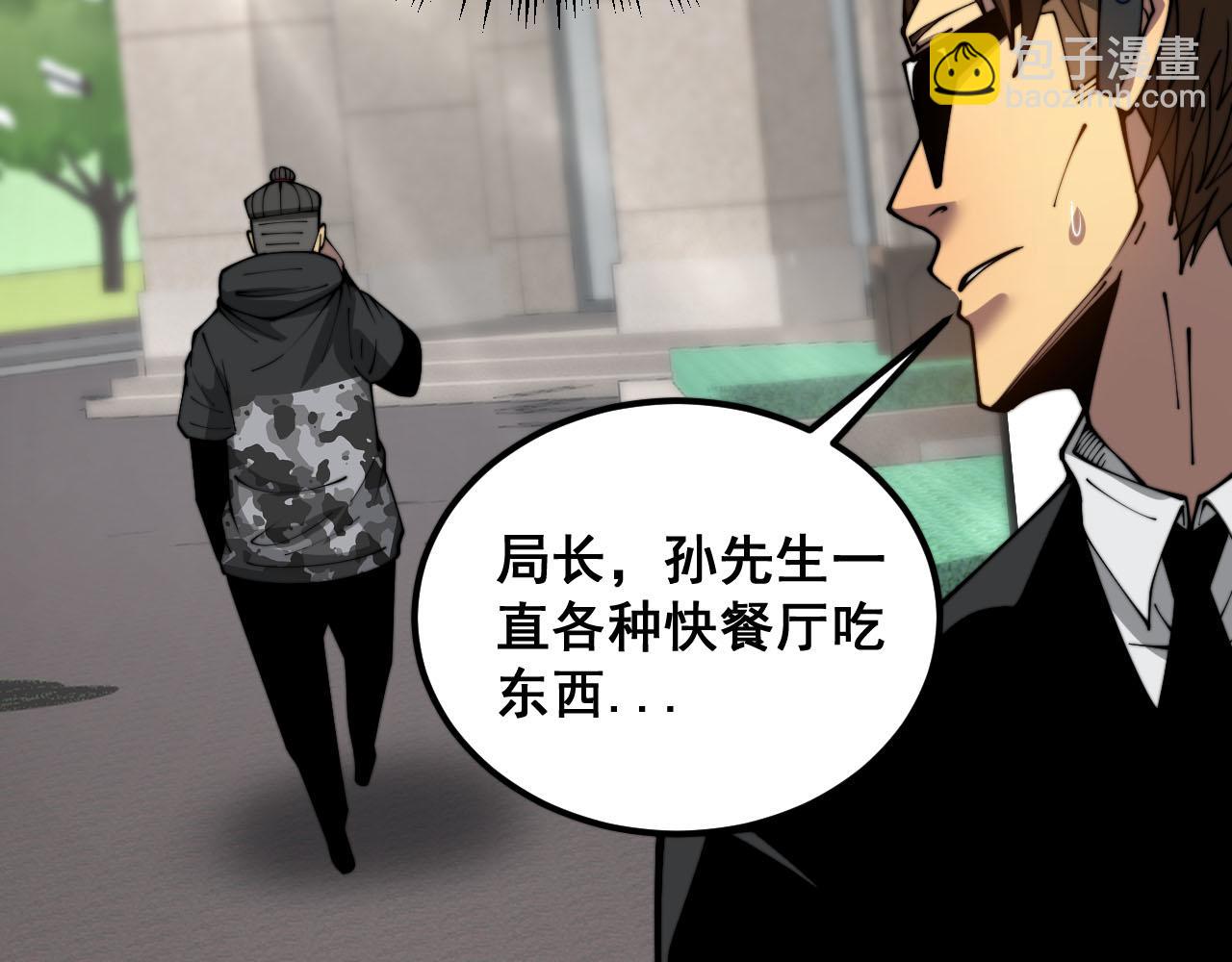 第389话 犯桃花(1/3)-第390话
