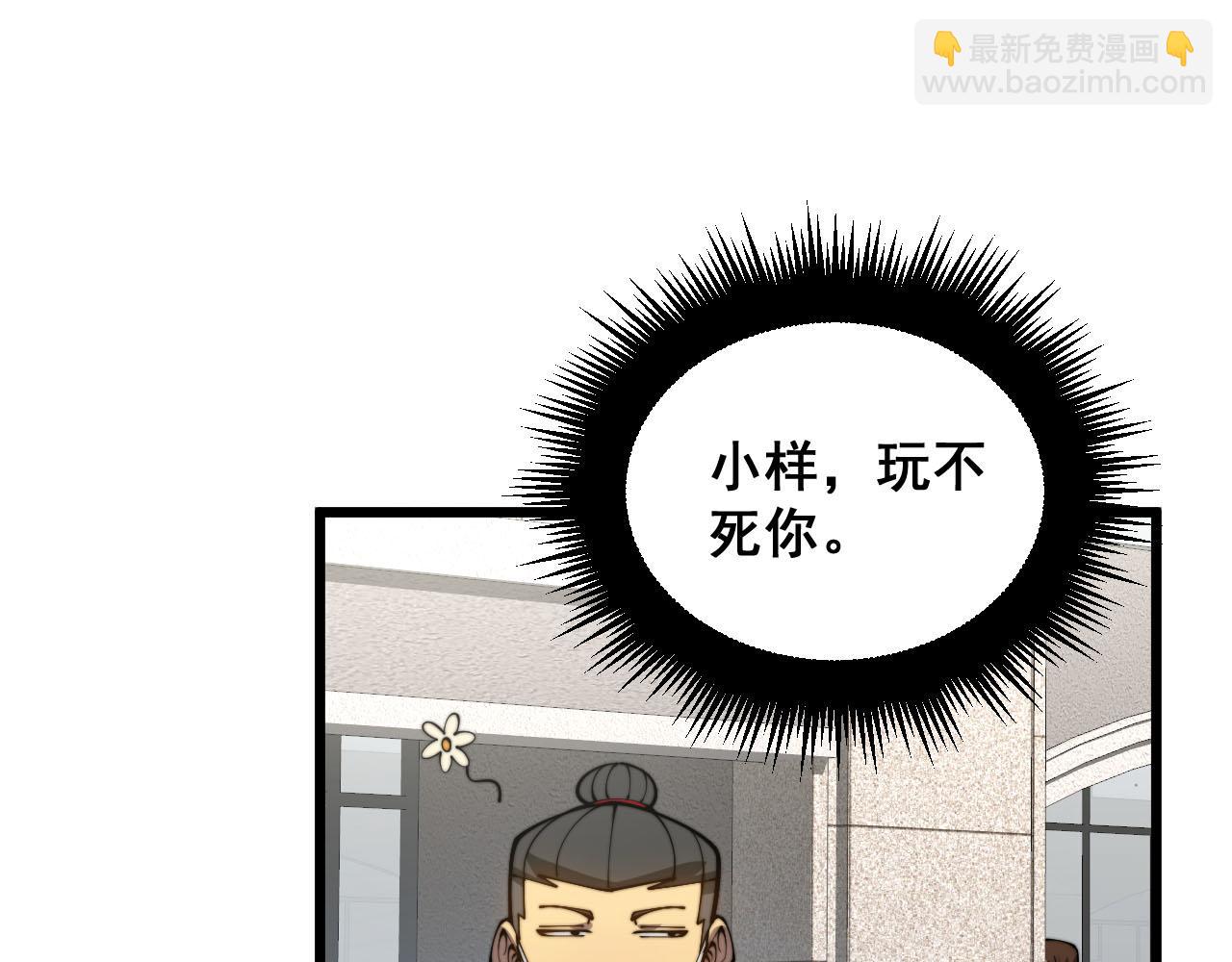 第389话 犯桃花(1/3)-第390话
