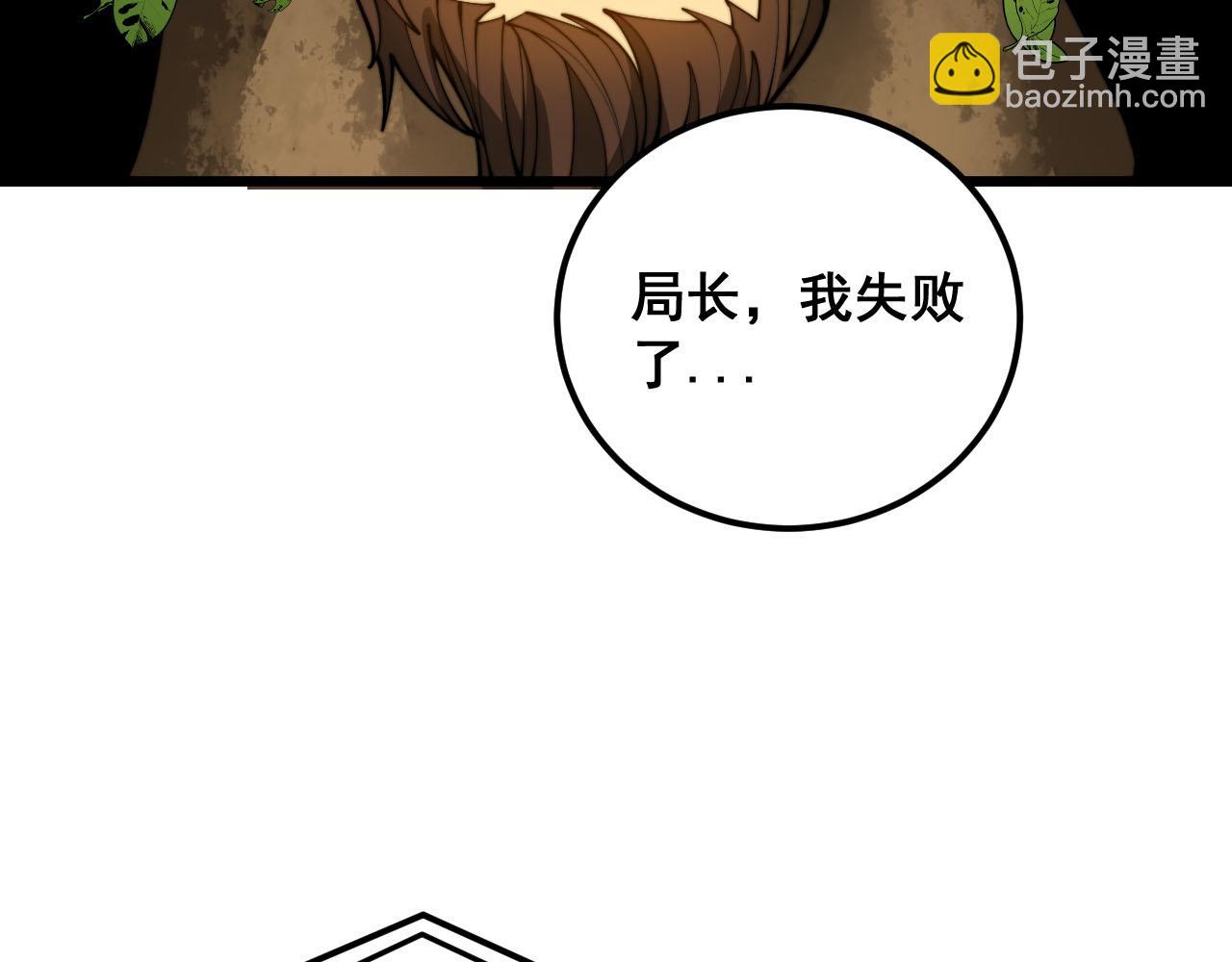 第389话 犯桃花(1/3)-第390话