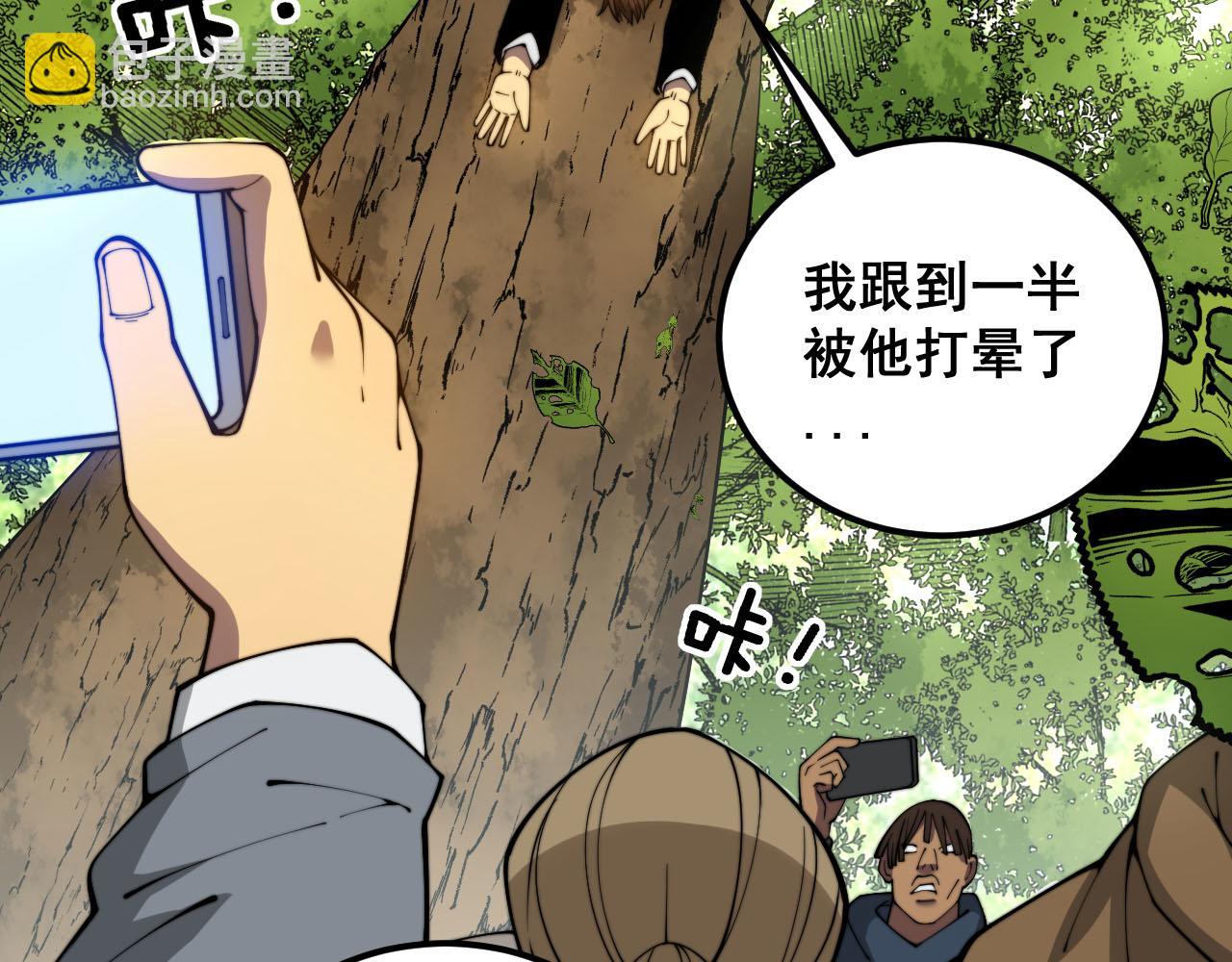 第389话 犯桃花(1/3)-第390话