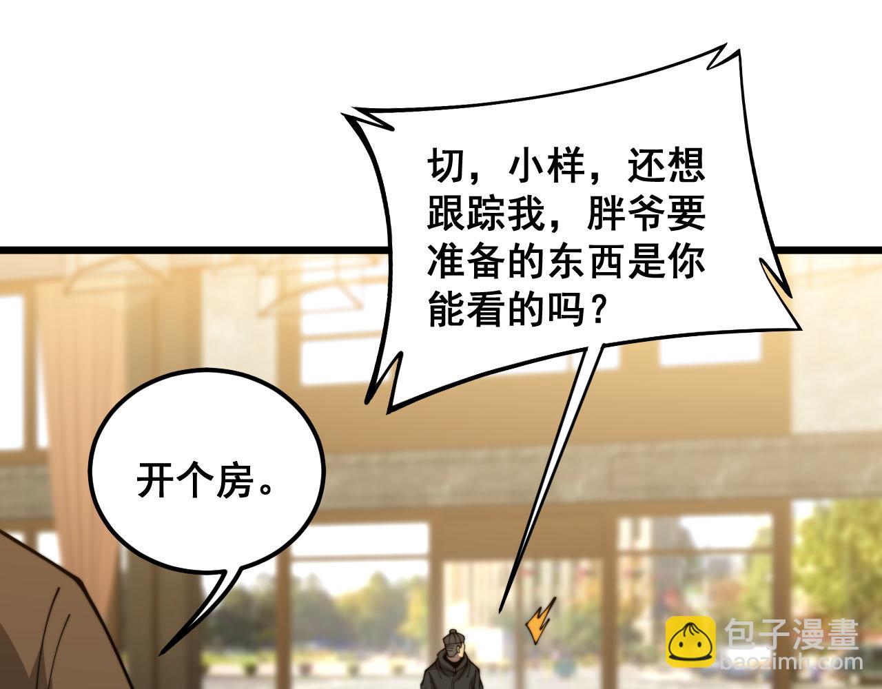 第389话 犯桃花(1/3)-第390话