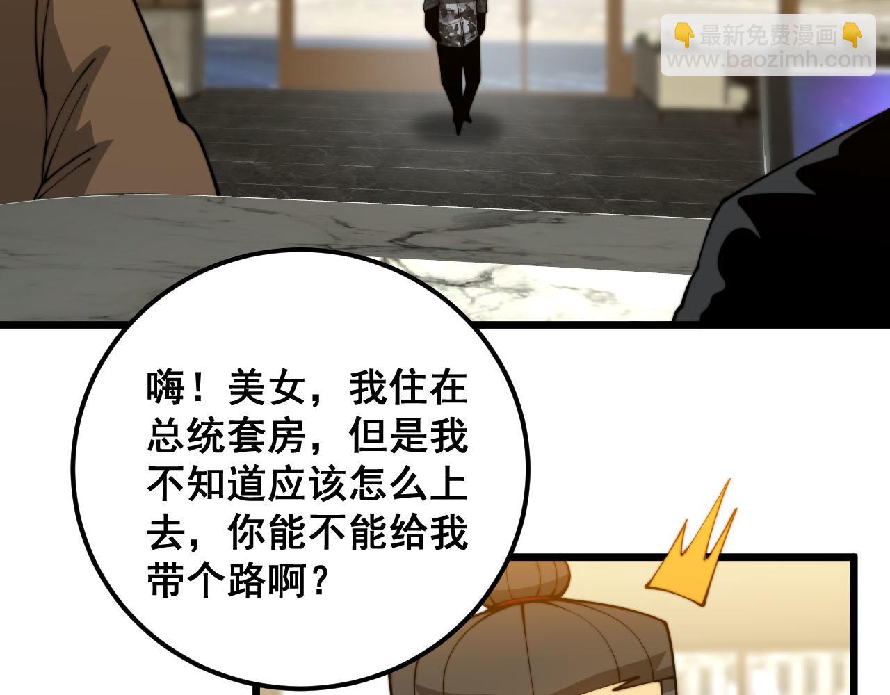 第389话 犯桃花(1/3)-第390话
