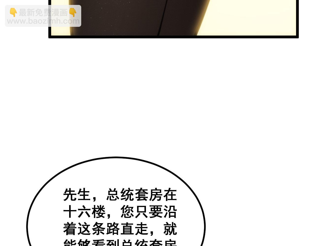 第389话 犯桃花(1/3)-第390话